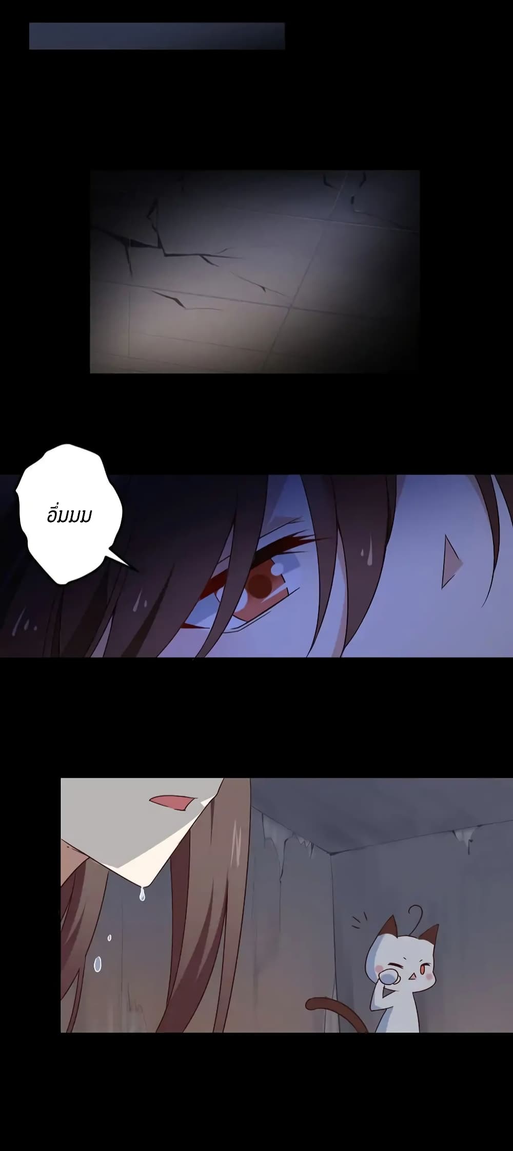 Meng Shi Zai Shang page 13