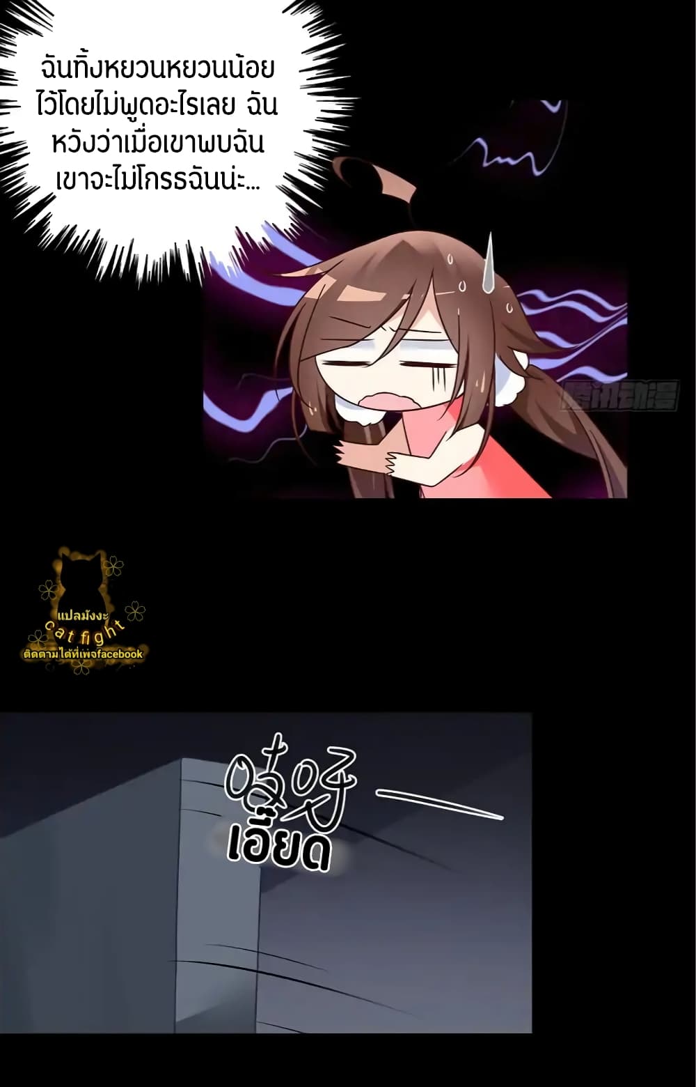 Meng Shi Zai Shang page 14