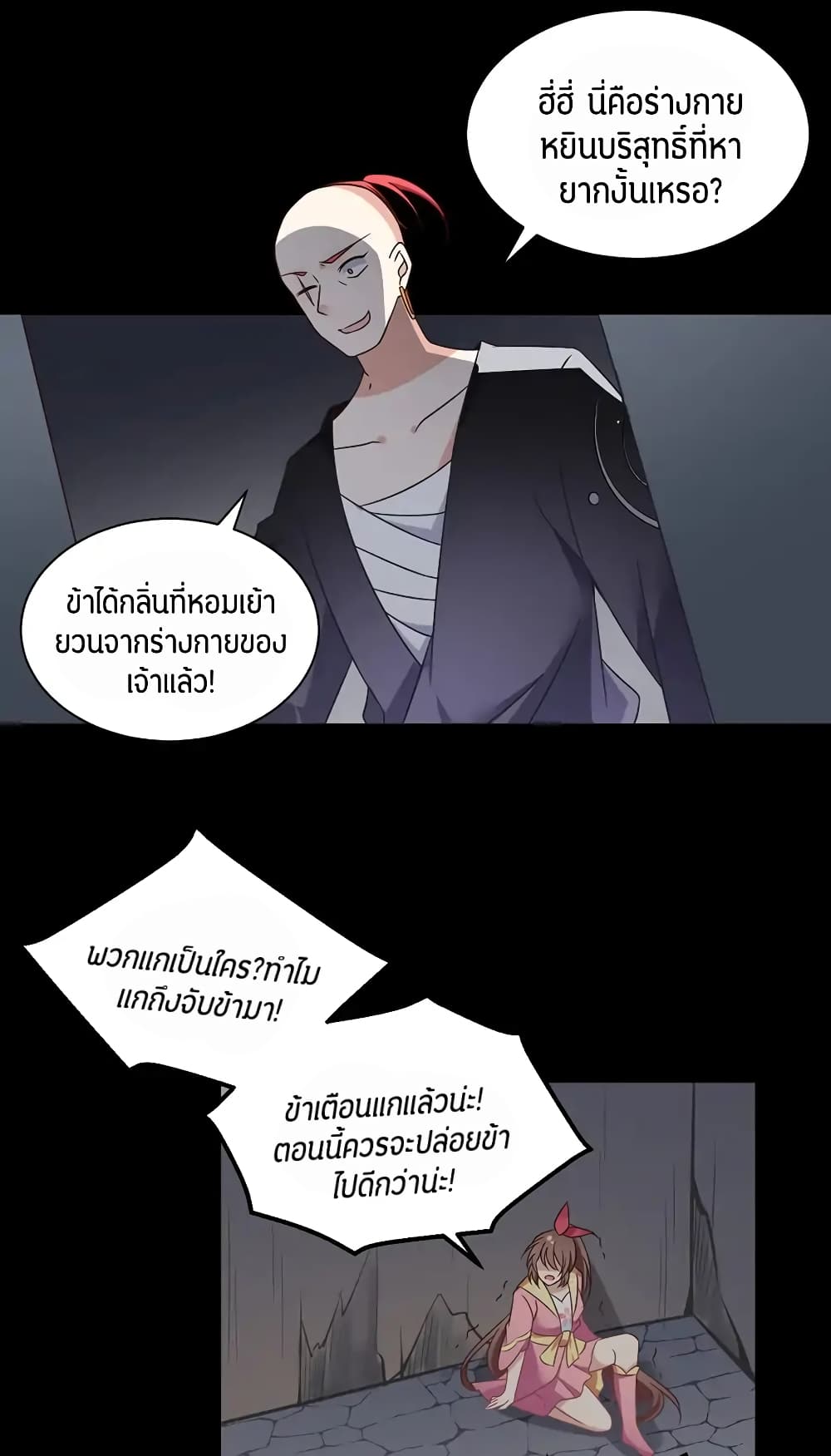 Meng Shi Zai Shang page 15