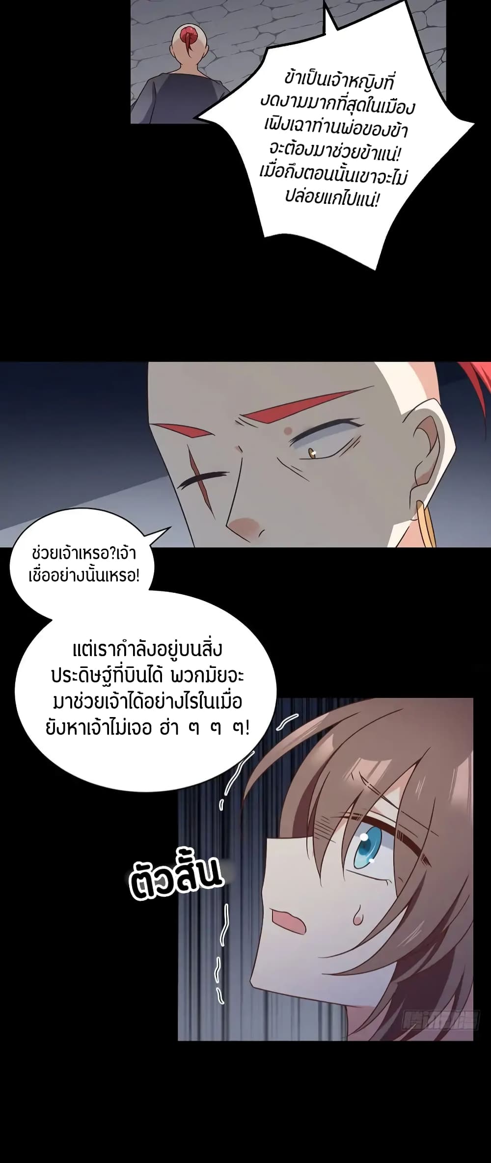 Meng Shi Zai Shang page 16