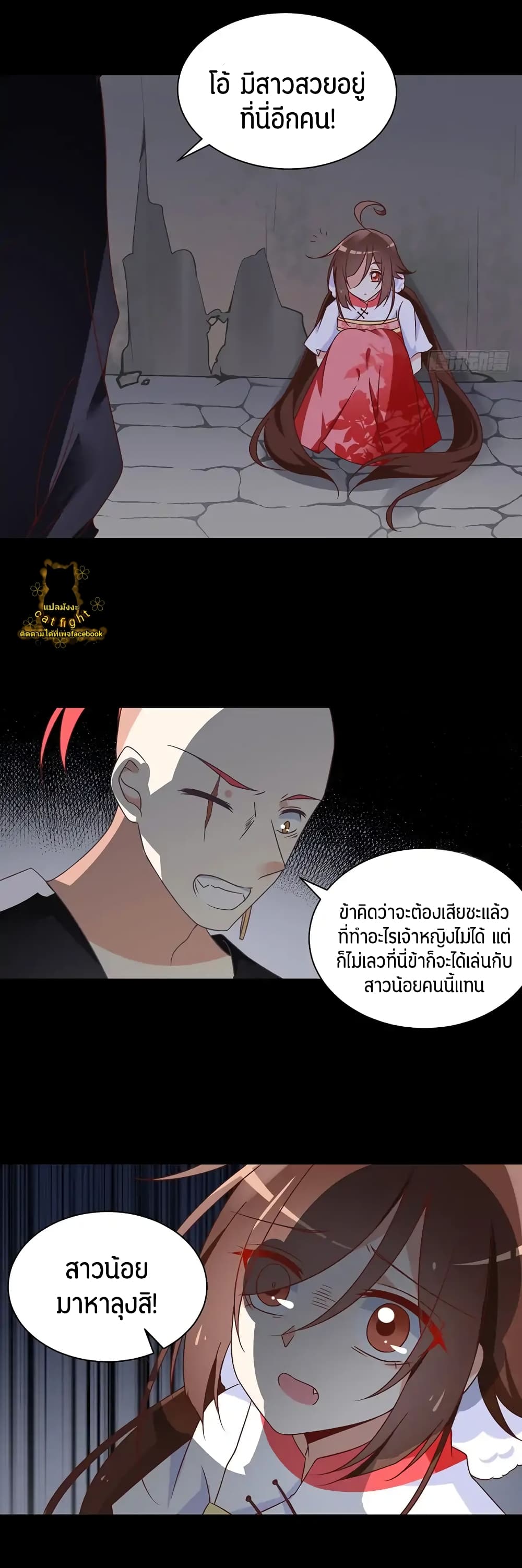 Meng Shi Zai Shang page 17