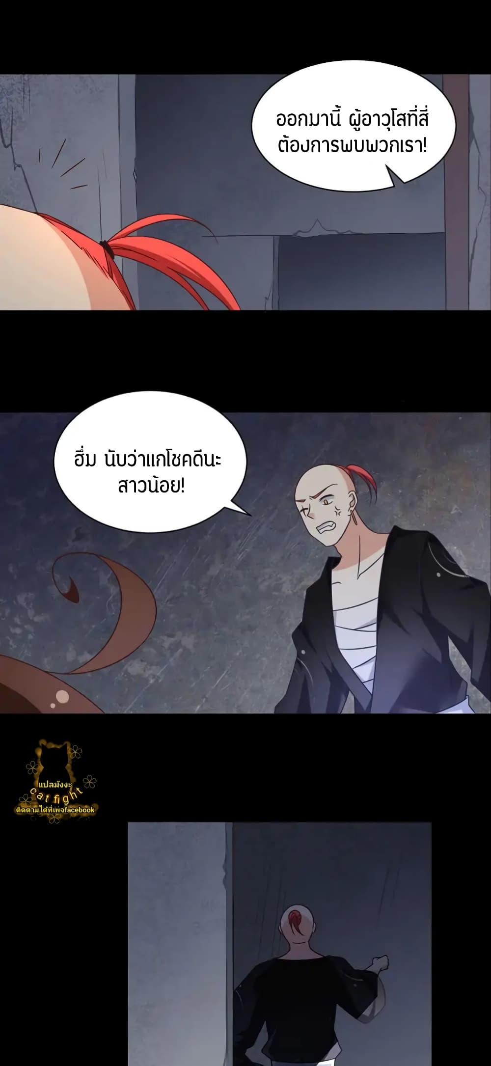 Meng Shi Zai Shang page 2