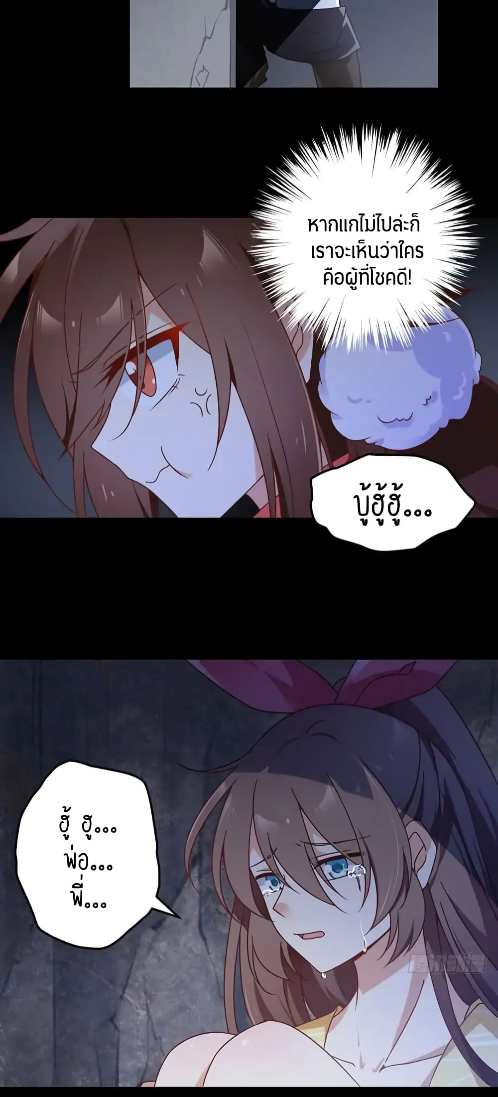 Meng Shi Zai Shang page 3