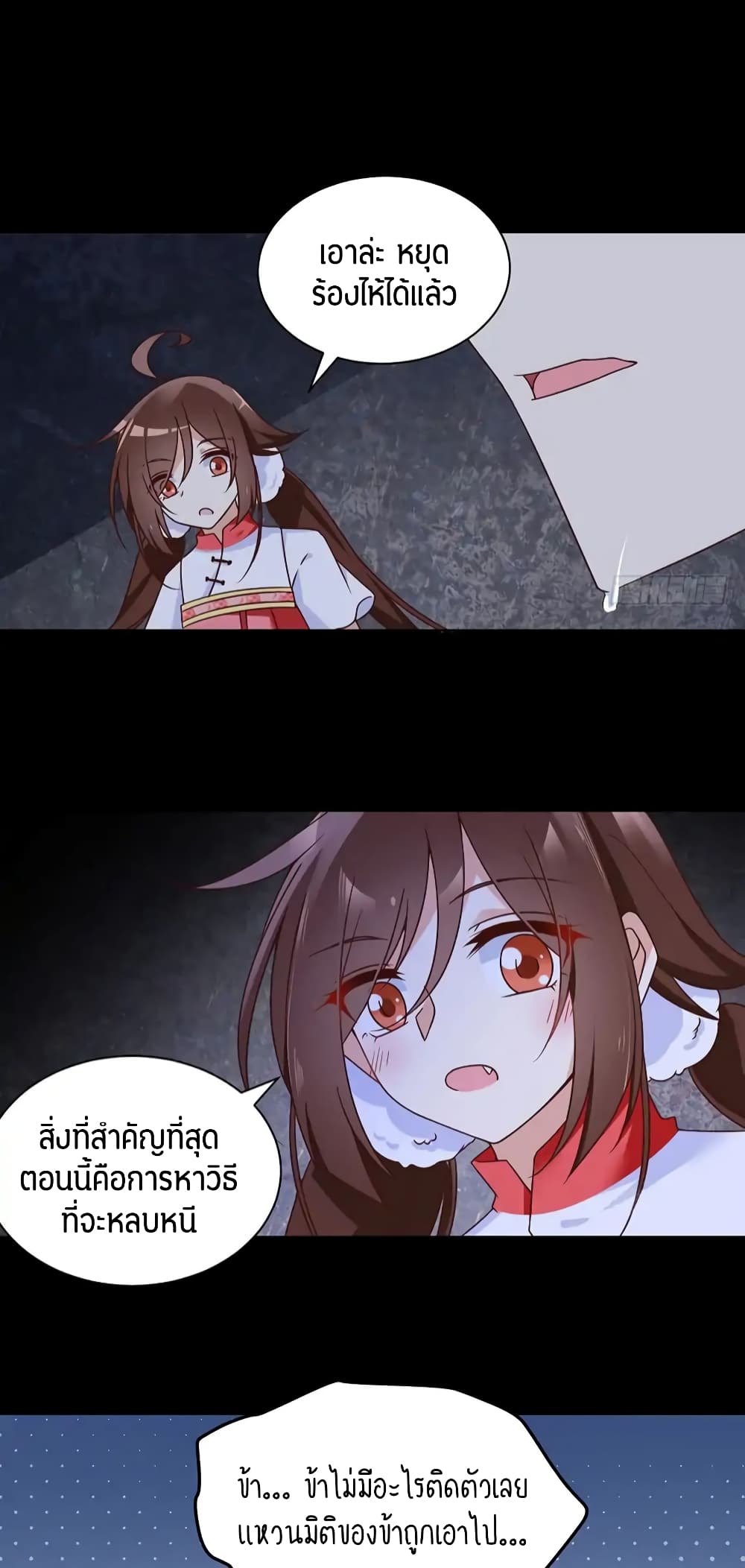 Meng Shi Zai Shang page 4