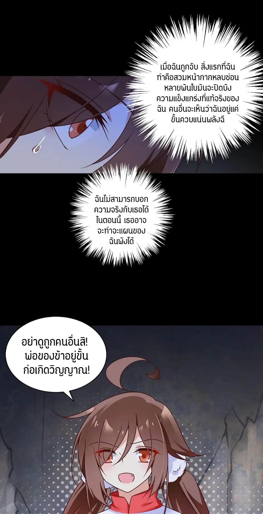 Meng Shi Zai Shang page 6