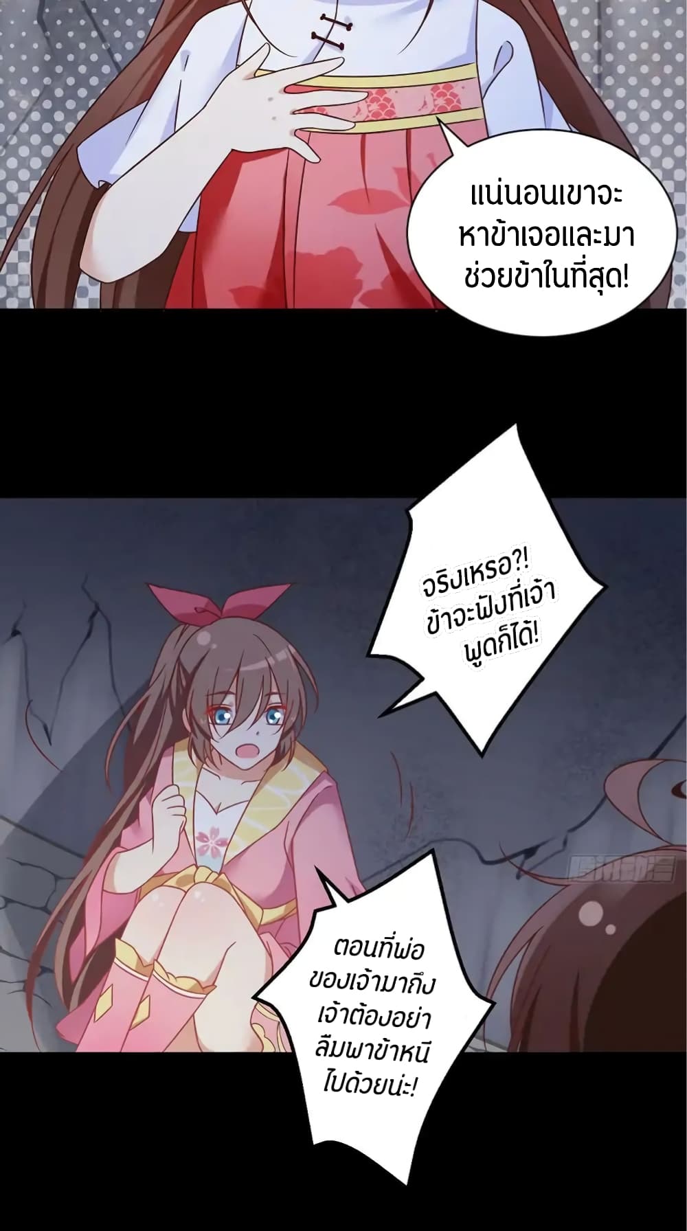 Meng Shi Zai Shang page 7