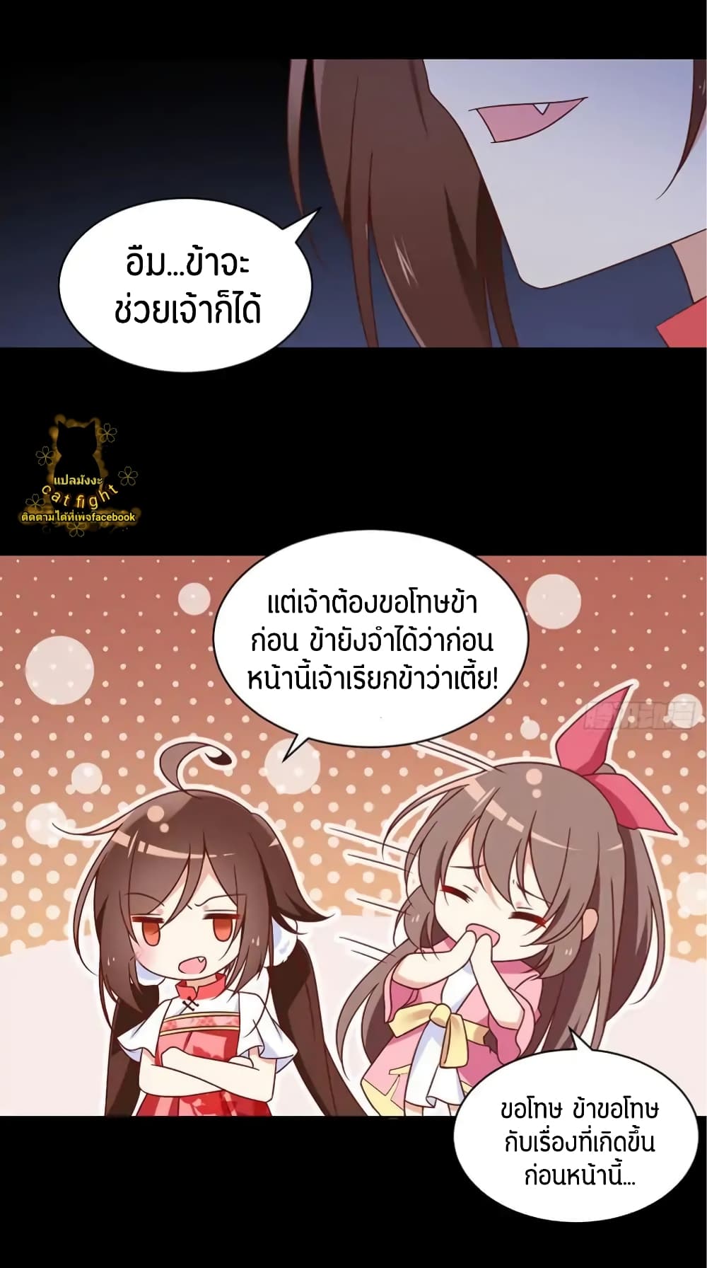 Meng Shi Zai Shang page 8