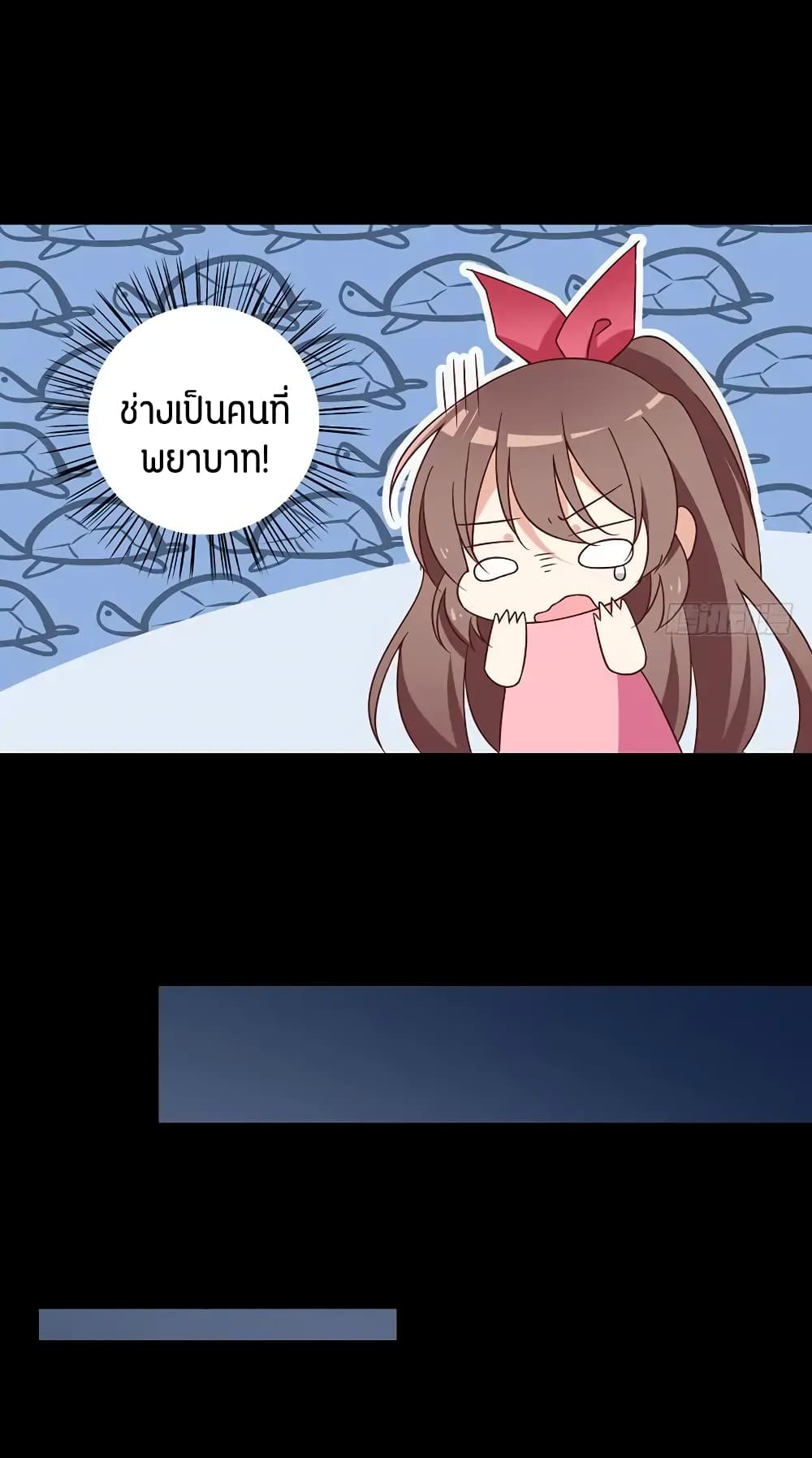 Meng Shi Zai Shang page 10