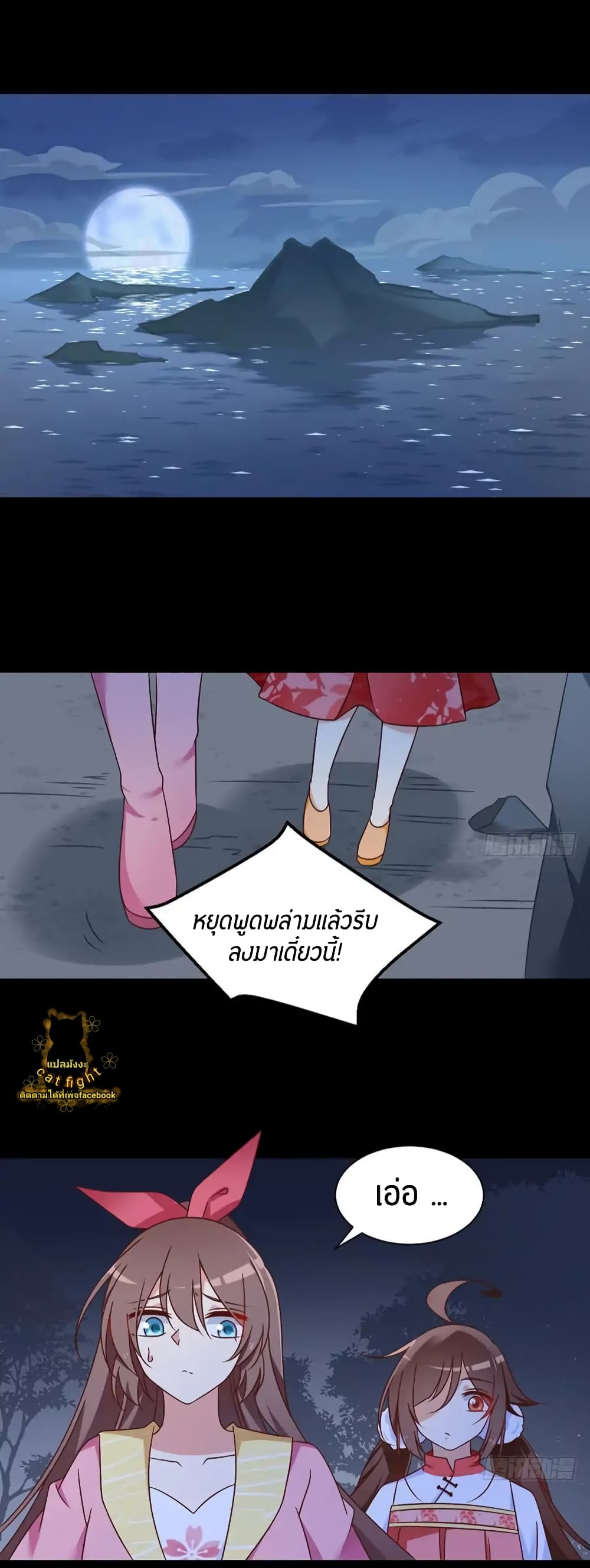 Meng Shi Zai Shang page 11