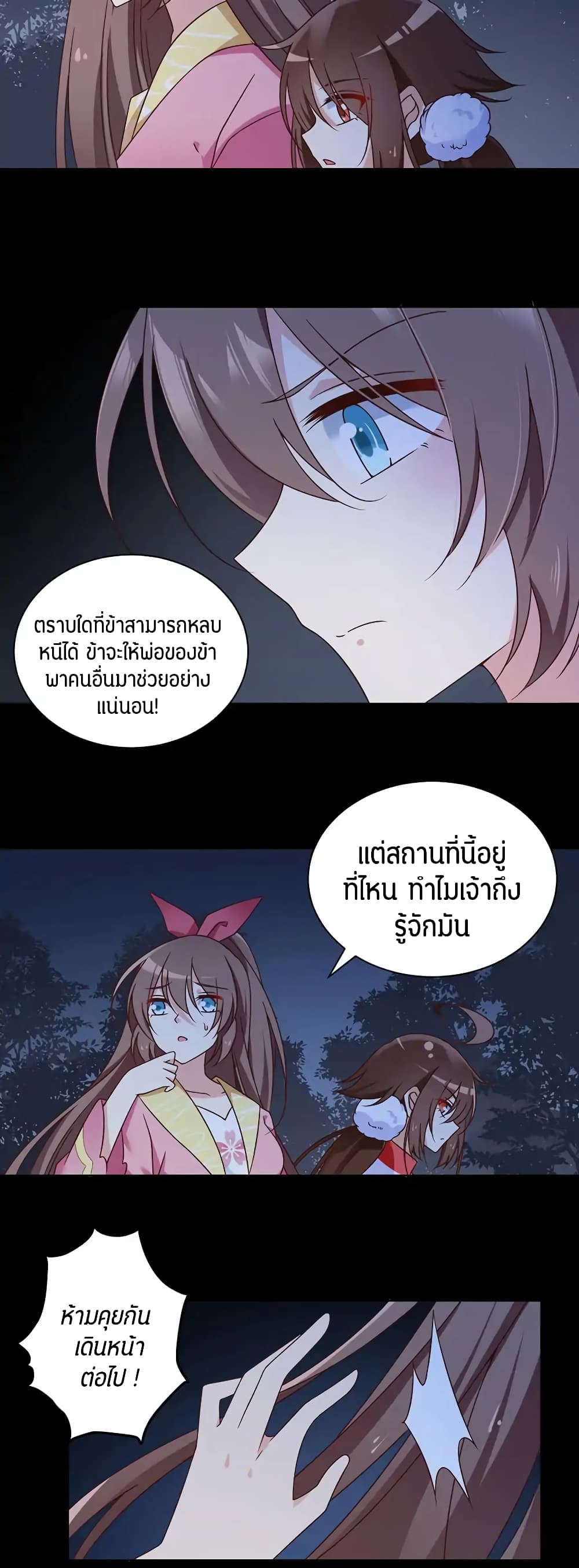 Meng Shi Zai Shang page 13