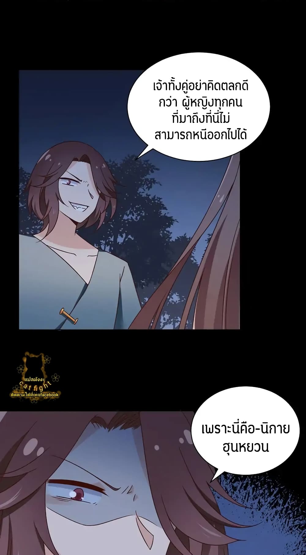 Meng Shi Zai Shang page 14