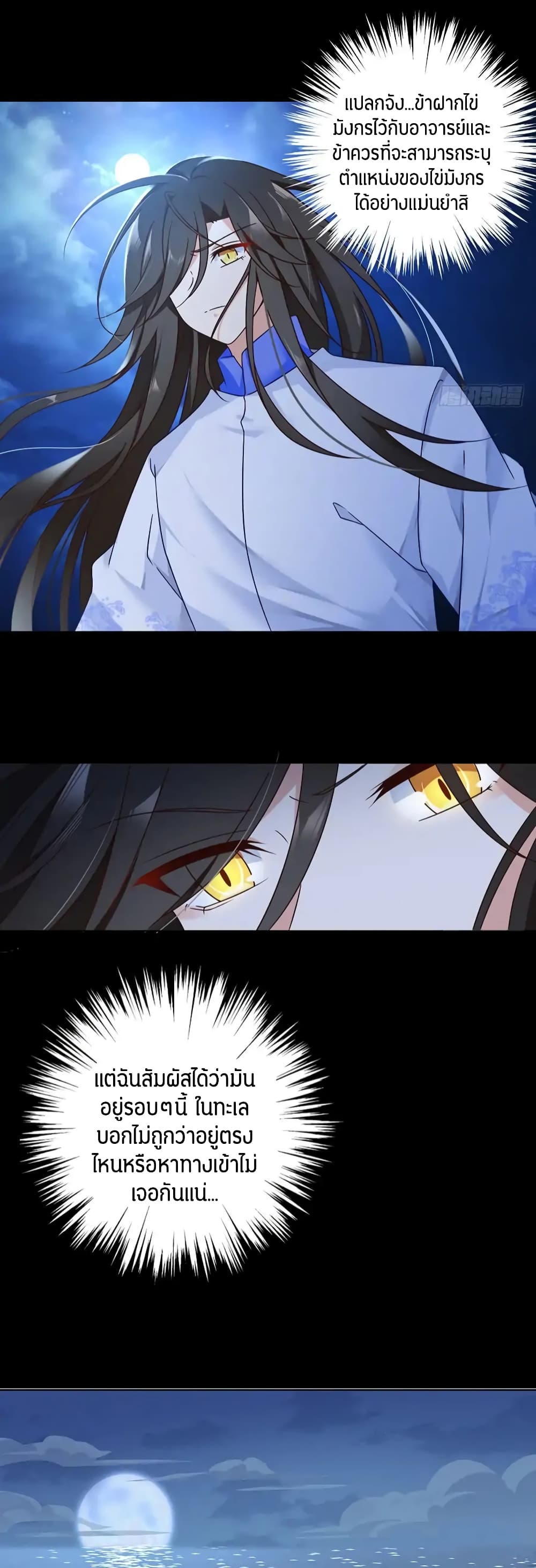Meng Shi Zai Shang page 16