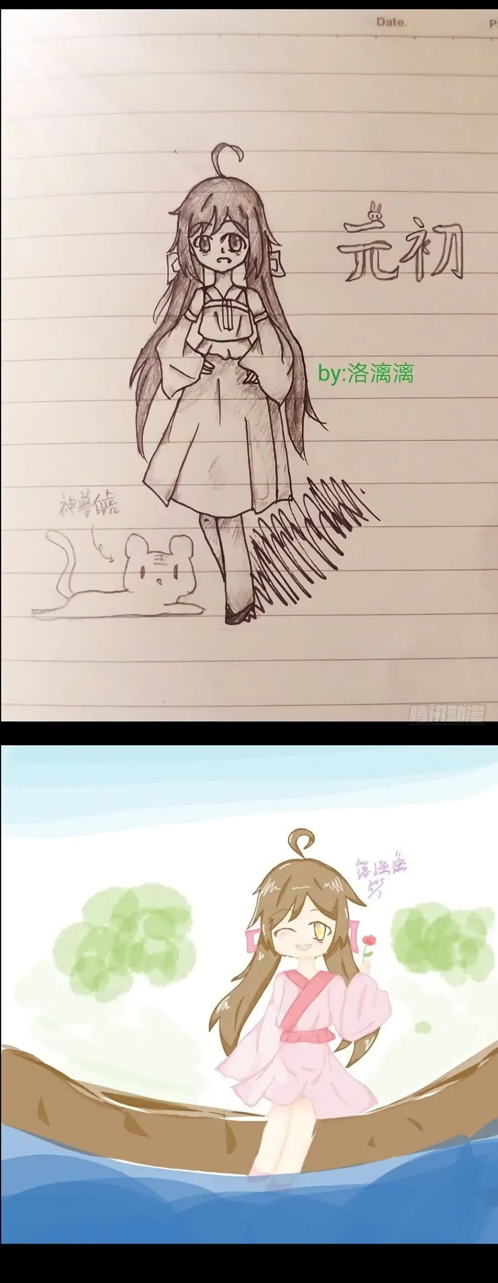 Meng Shi Zai Shang page 19