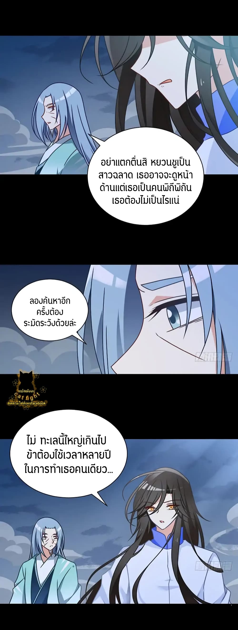 Meng Shi Zai Shang page 2
