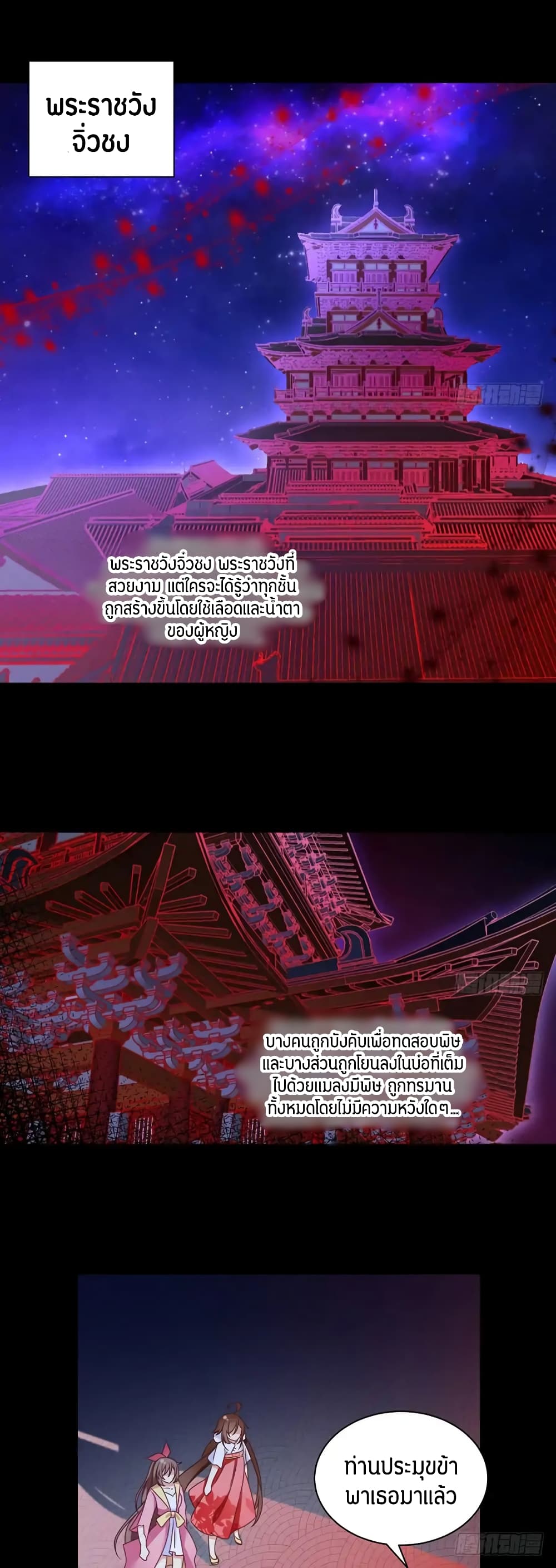 Meng Shi Zai Shang page 4