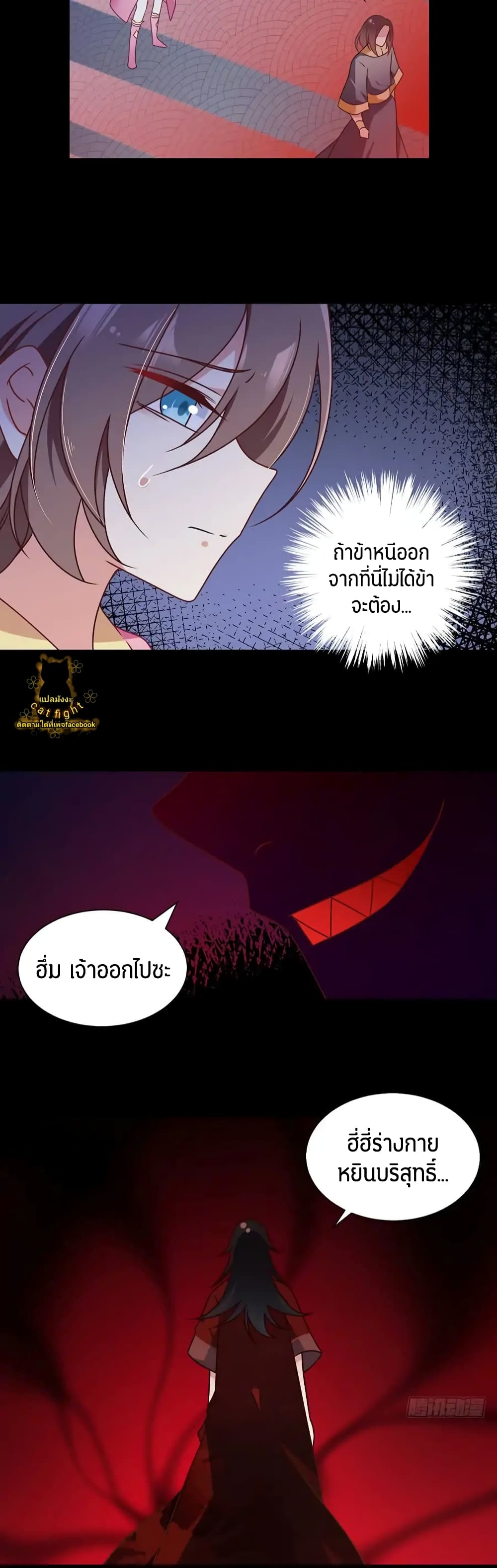 Meng Shi Zai Shang page 5