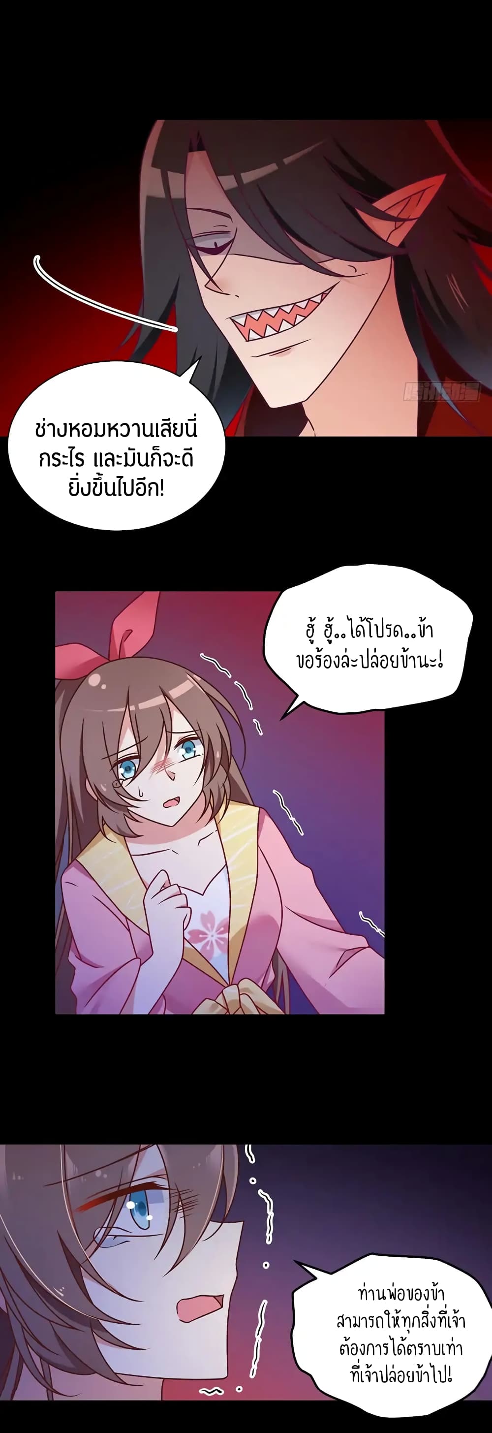 Meng Shi Zai Shang page 6