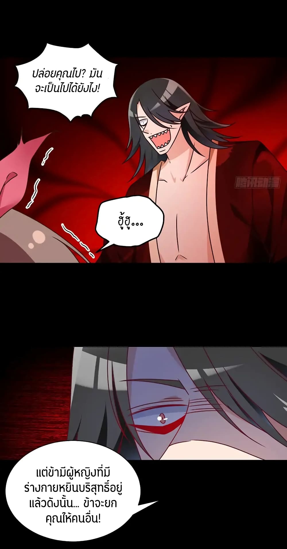 Meng Shi Zai Shang page 7