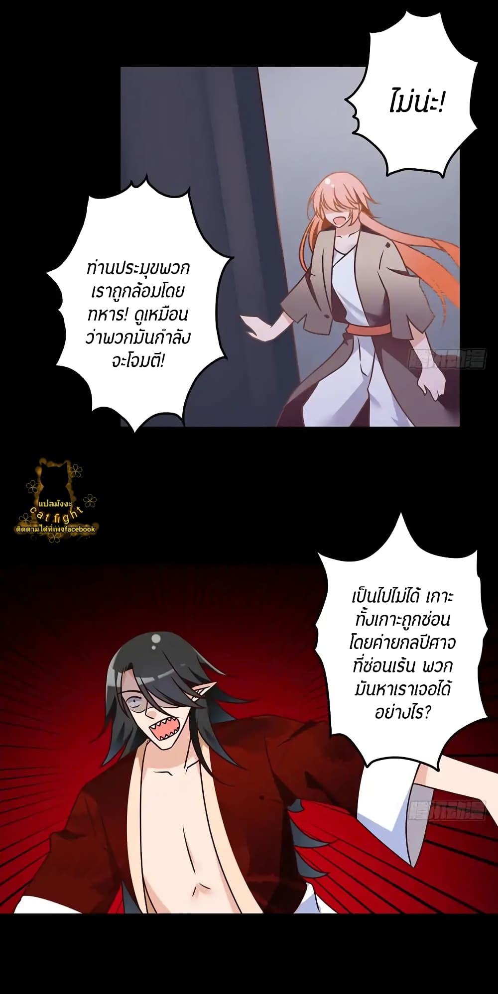 Meng Shi Zai Shang page 8