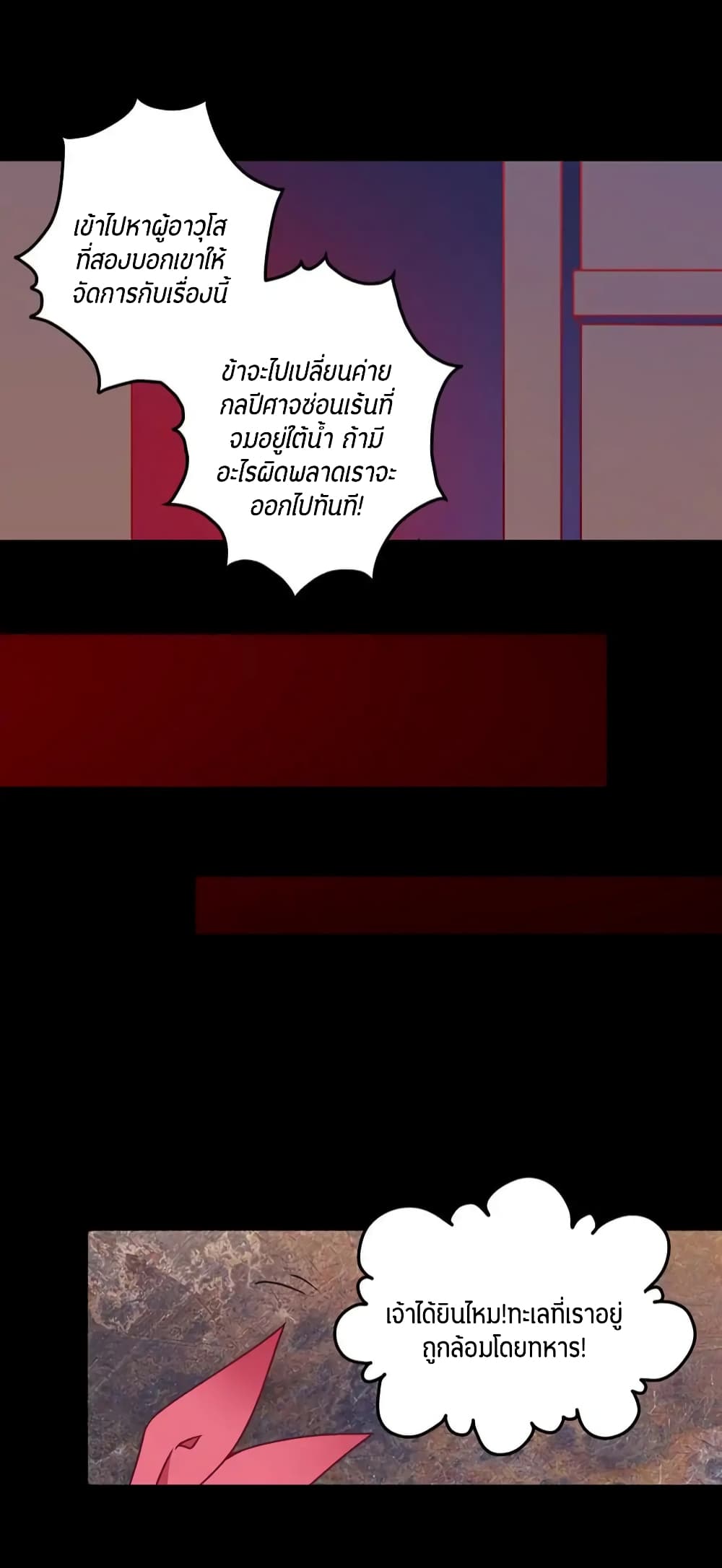 Meng Shi Zai Shang page 9