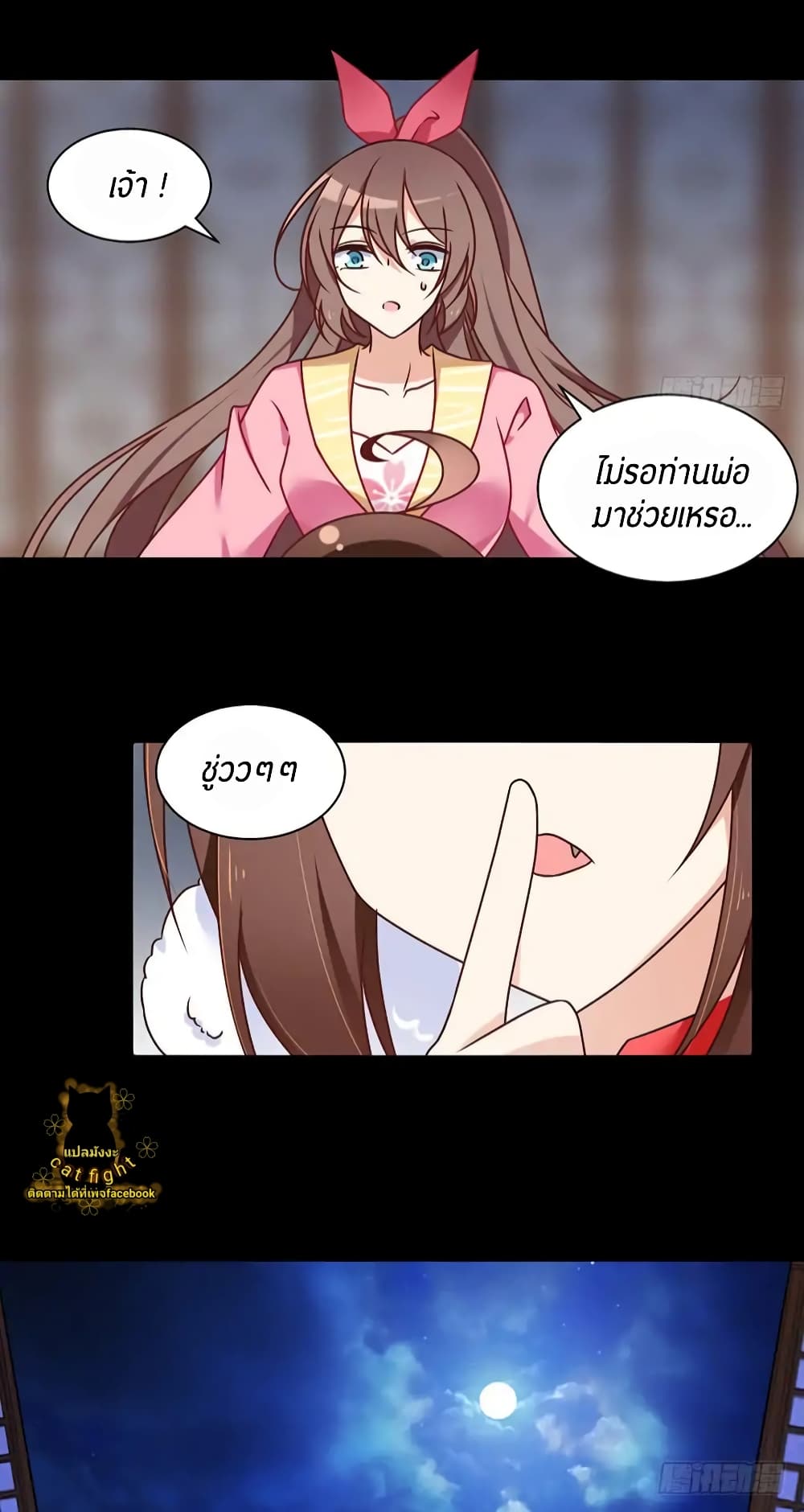 Meng Shi Zai Shang page 11