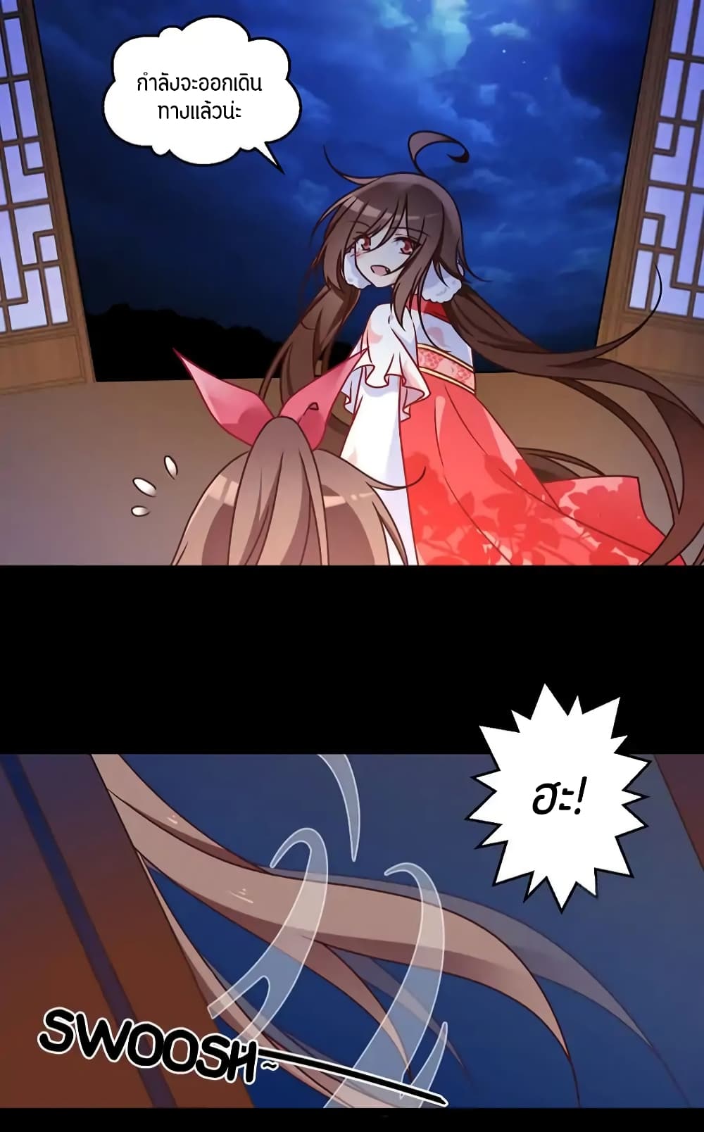 Meng Shi Zai Shang page 12