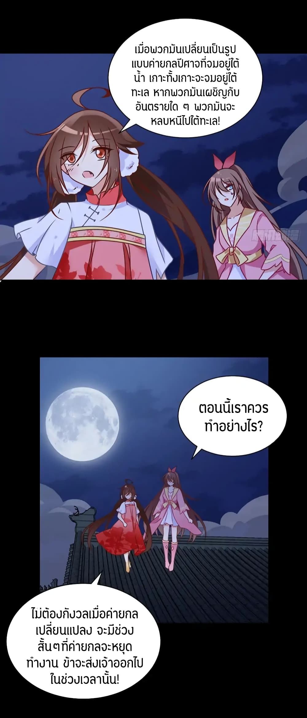 Meng Shi Zai Shang page 15