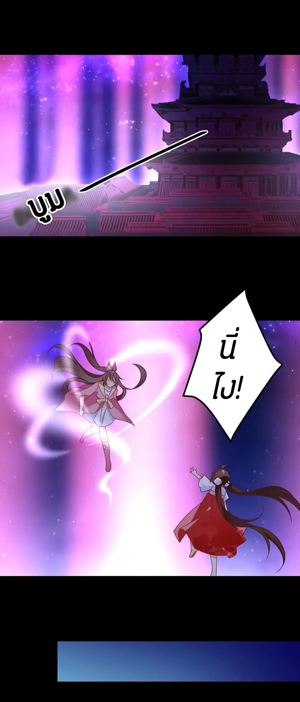 Meng Shi Zai Shang page 16