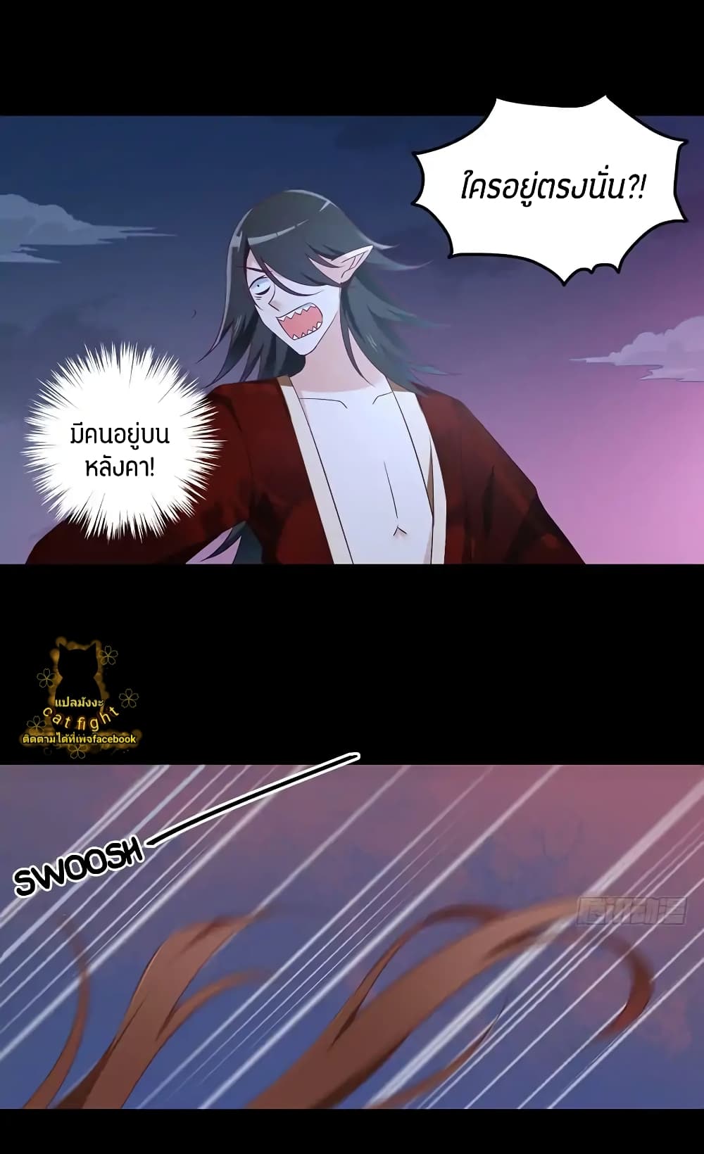 Meng Shi Zai Shang page 2