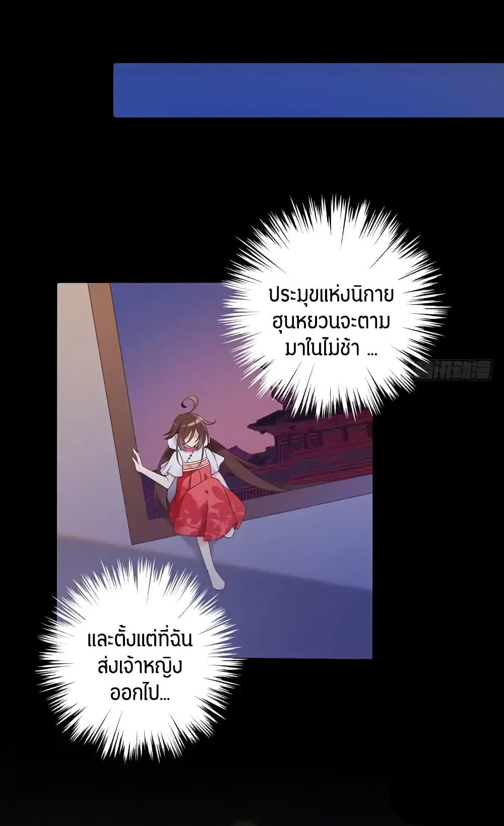 Meng Shi Zai Shang page 3