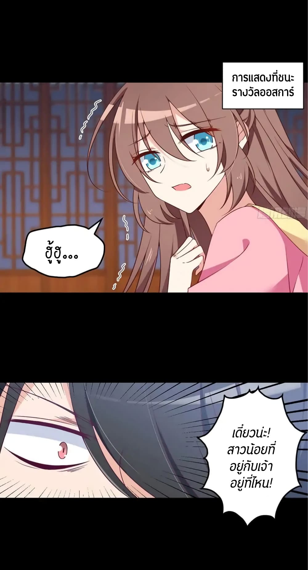 Meng Shi Zai Shang page 6