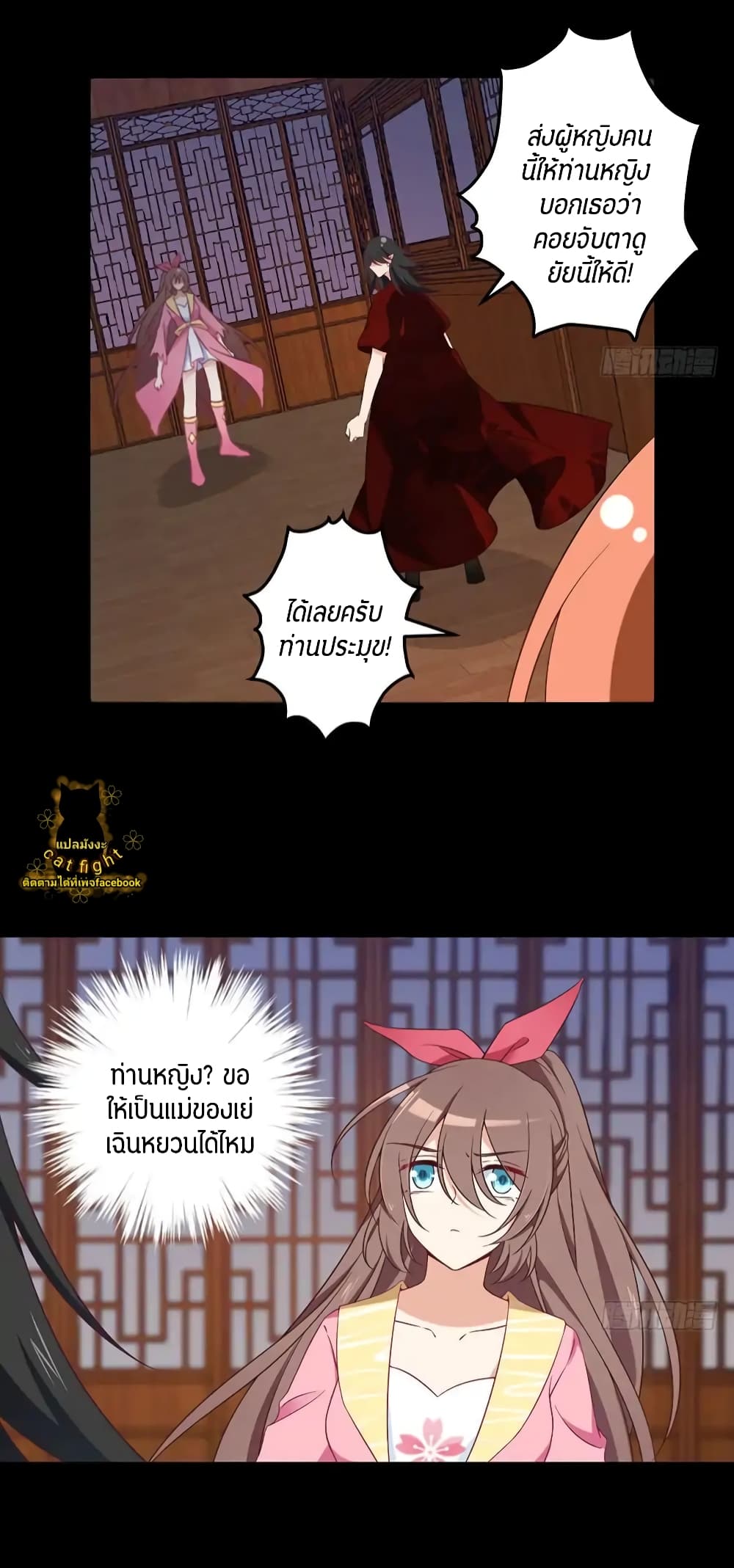 Meng Shi Zai Shang page 8