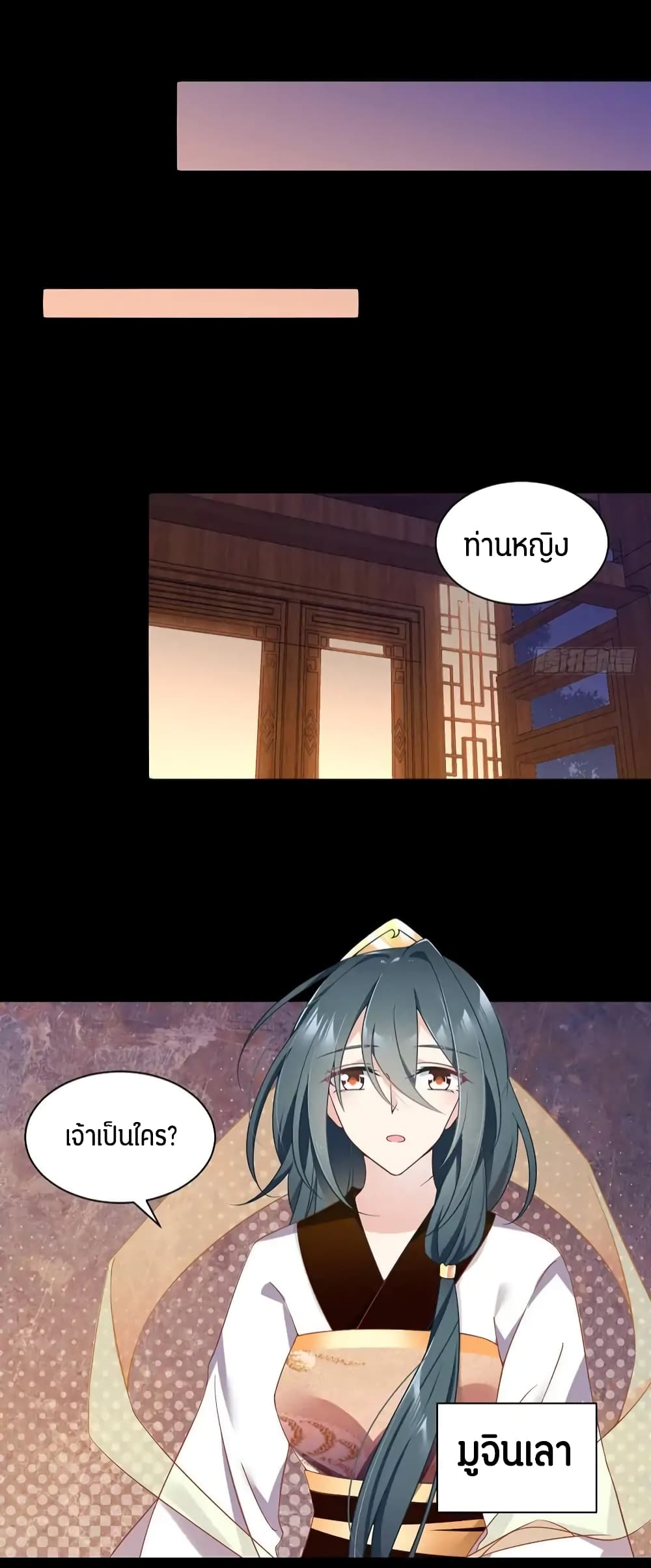 Meng Shi Zai Shang page 9