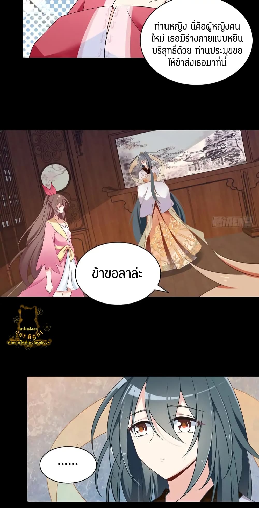 Meng Shi Zai Shang page 11
