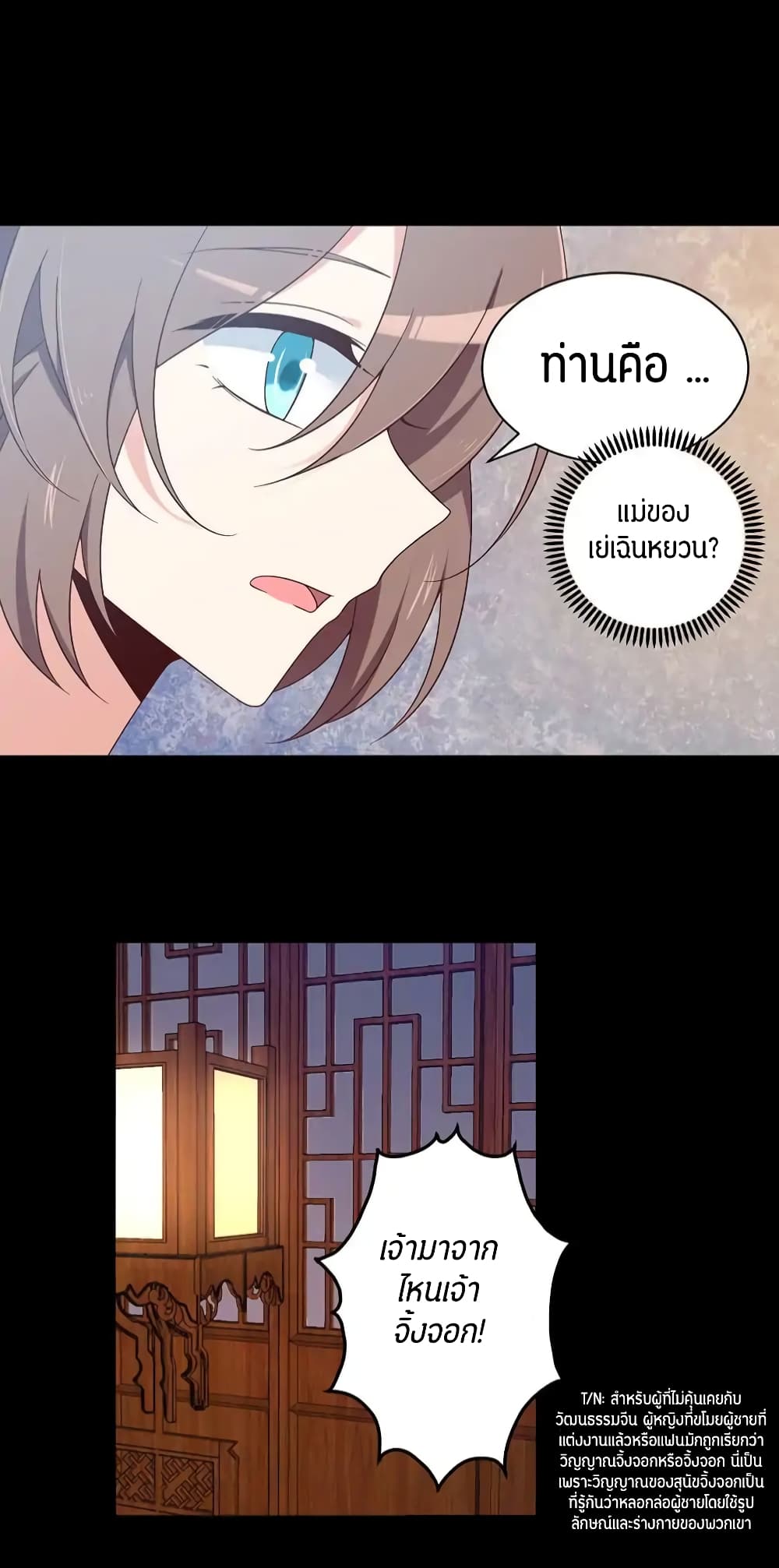 Meng Shi Zai Shang page 12