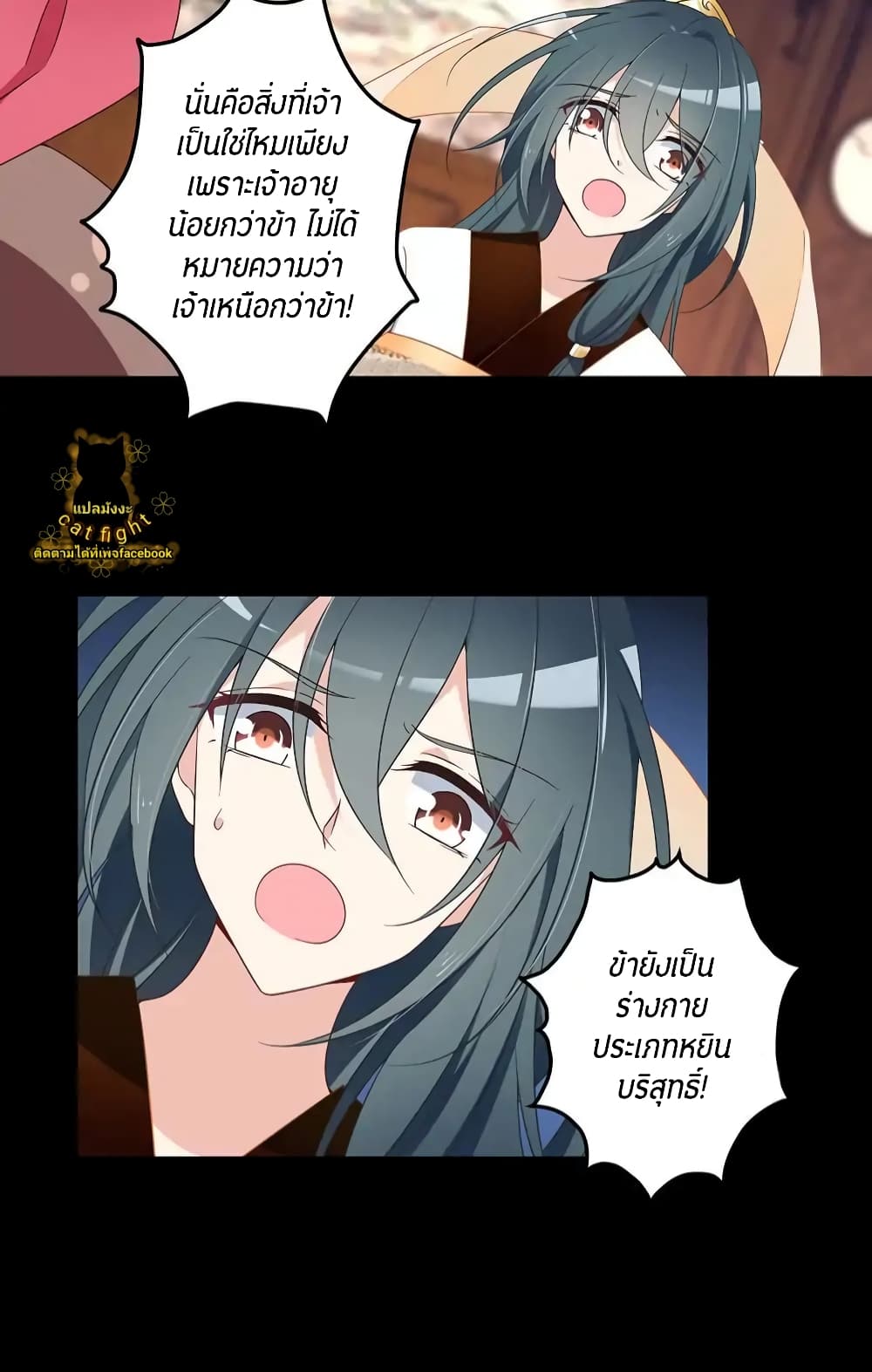 Meng Shi Zai Shang page 14
