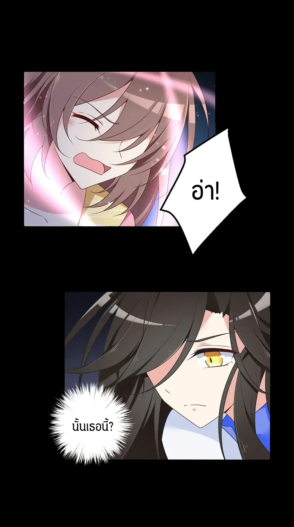 Meng Shi Zai Shang page 18