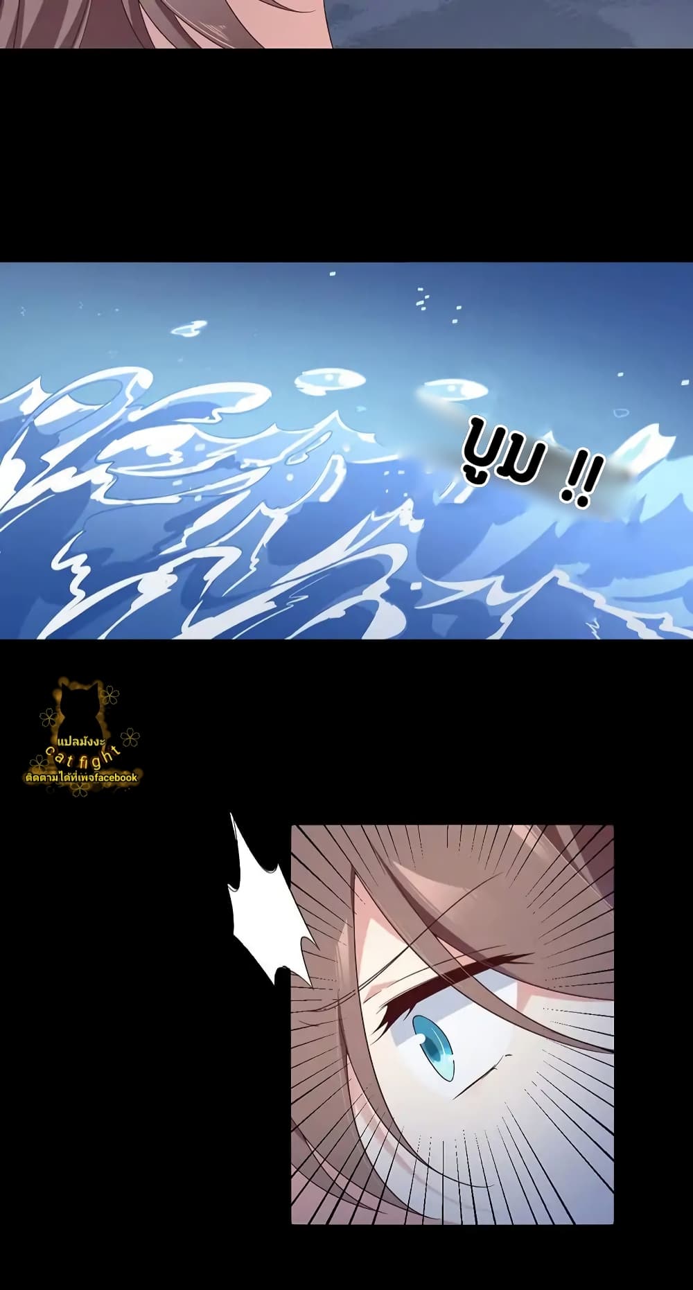 Meng Shi Zai Shang page 20