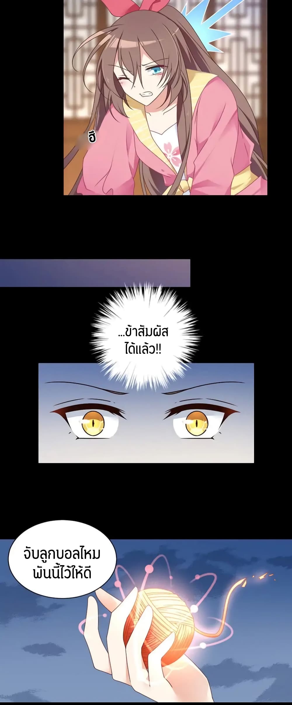 Meng Shi Zai Shang page 4