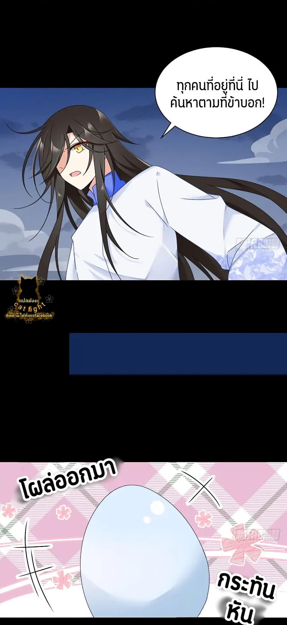 Meng Shi Zai Shang page 5