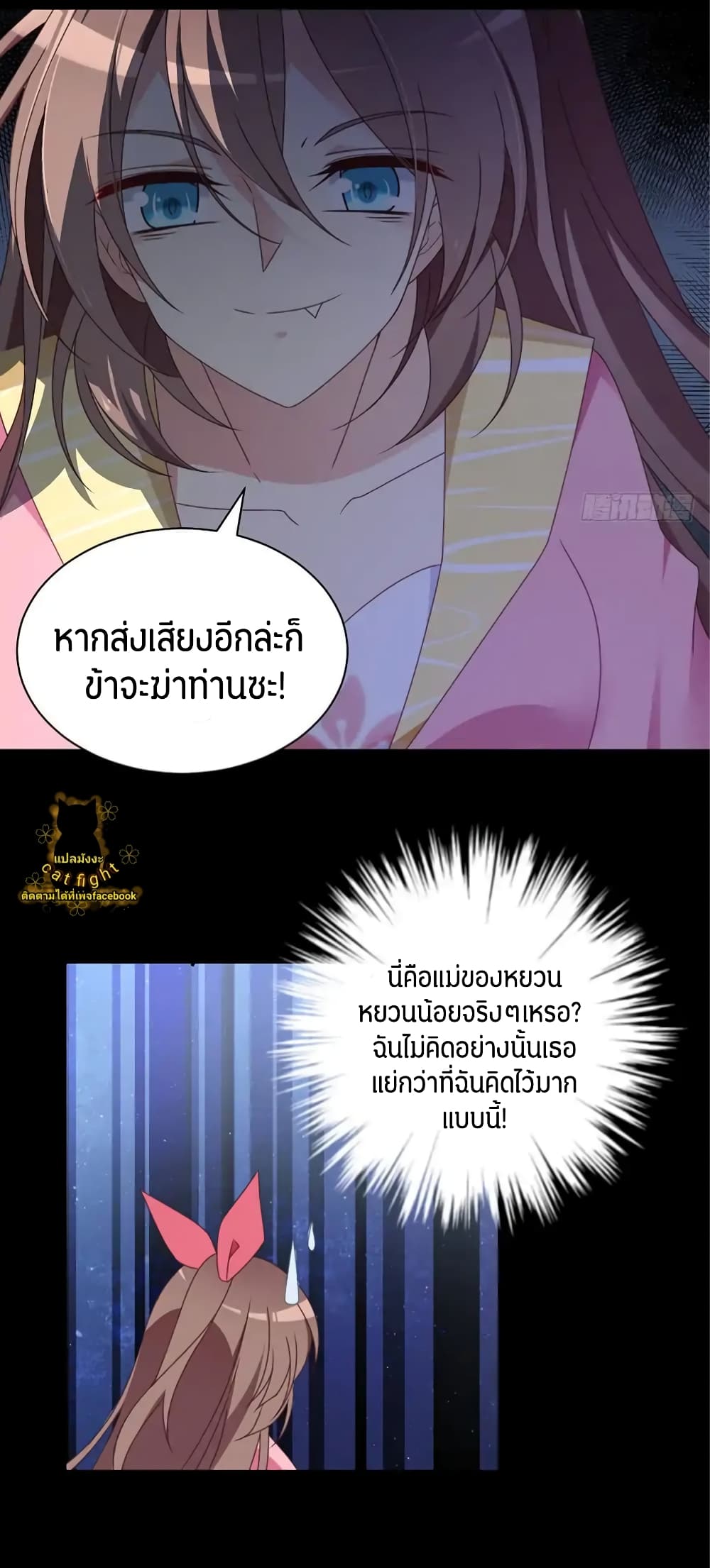 Meng Shi Zai Shang page 8