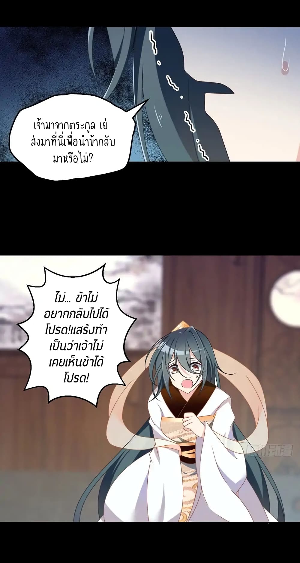 Meng Shi Zai Shang page 10