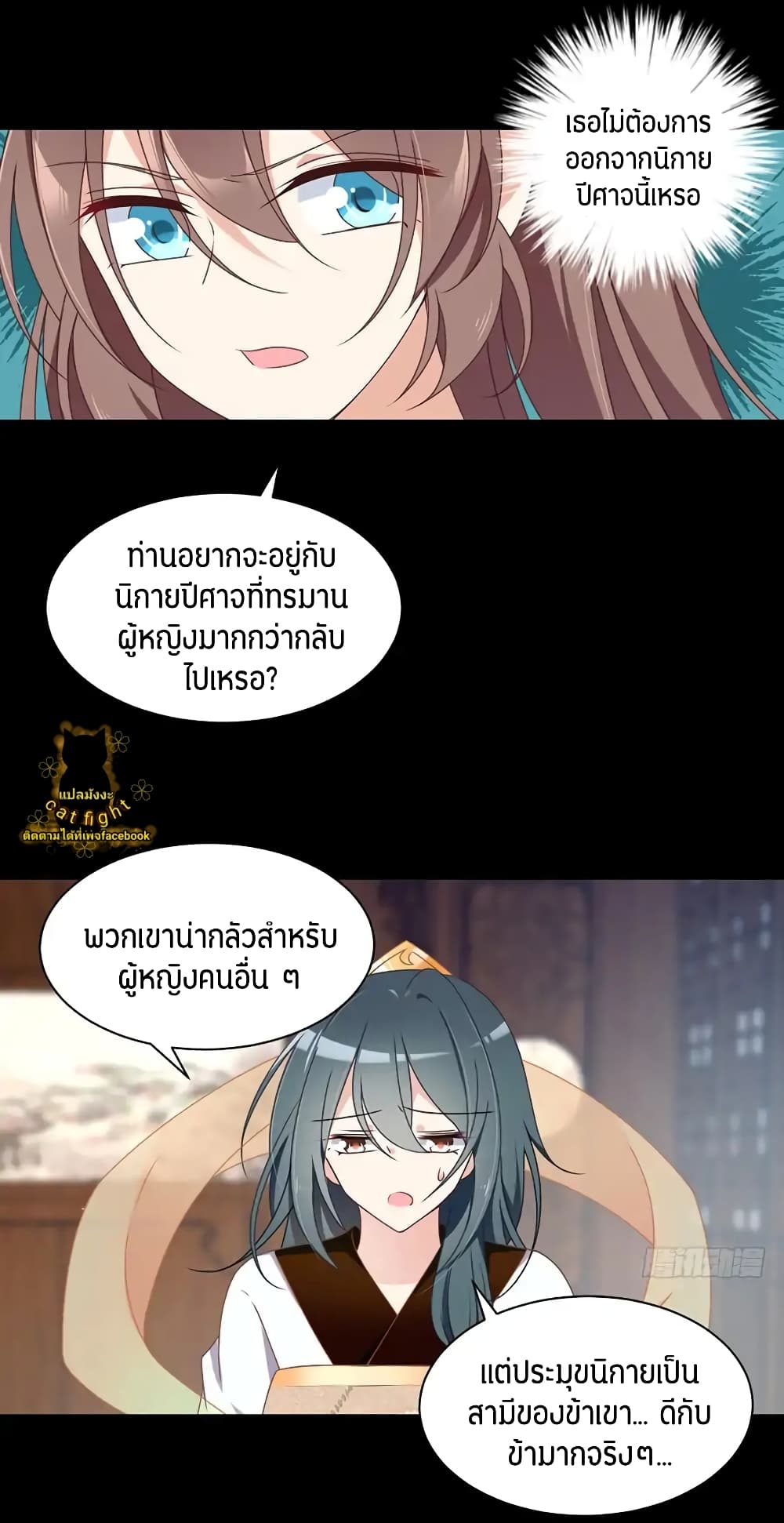 Meng Shi Zai Shang page 11