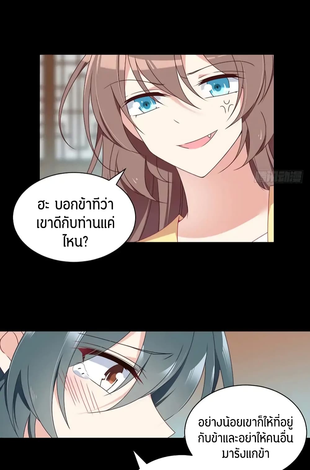 Meng Shi Zai Shang page 12