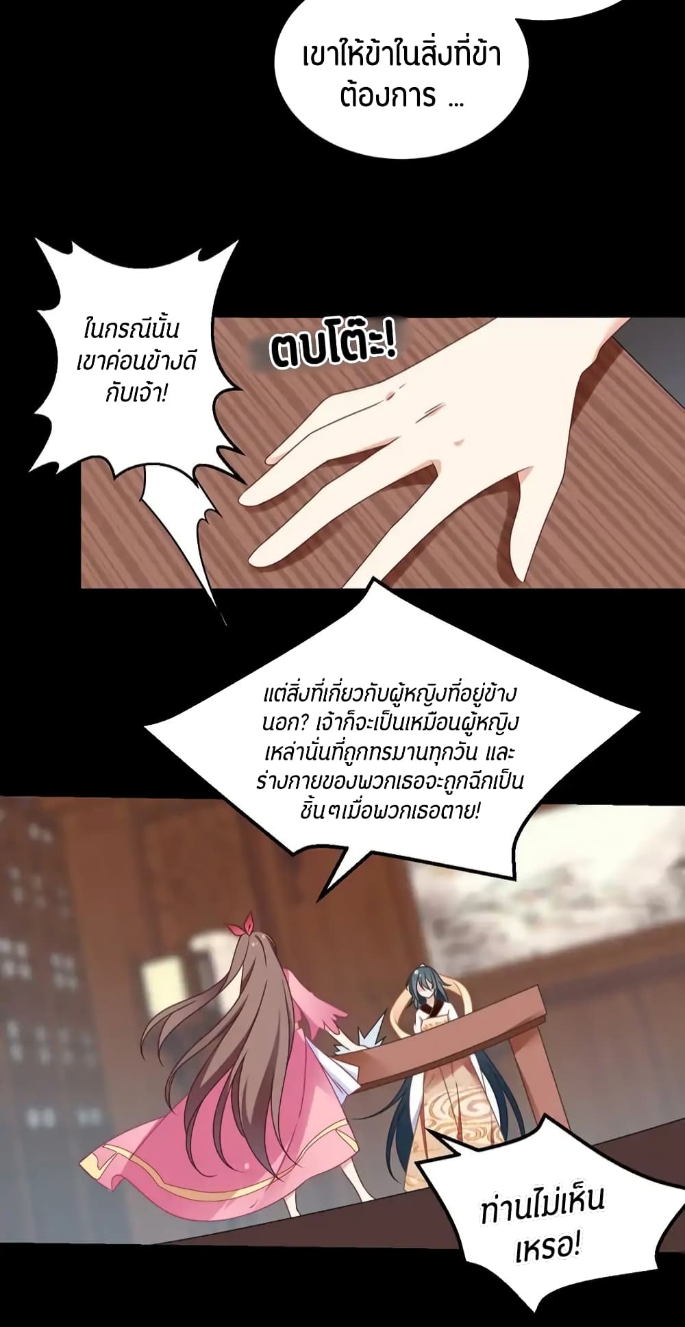 Meng Shi Zai Shang page 13