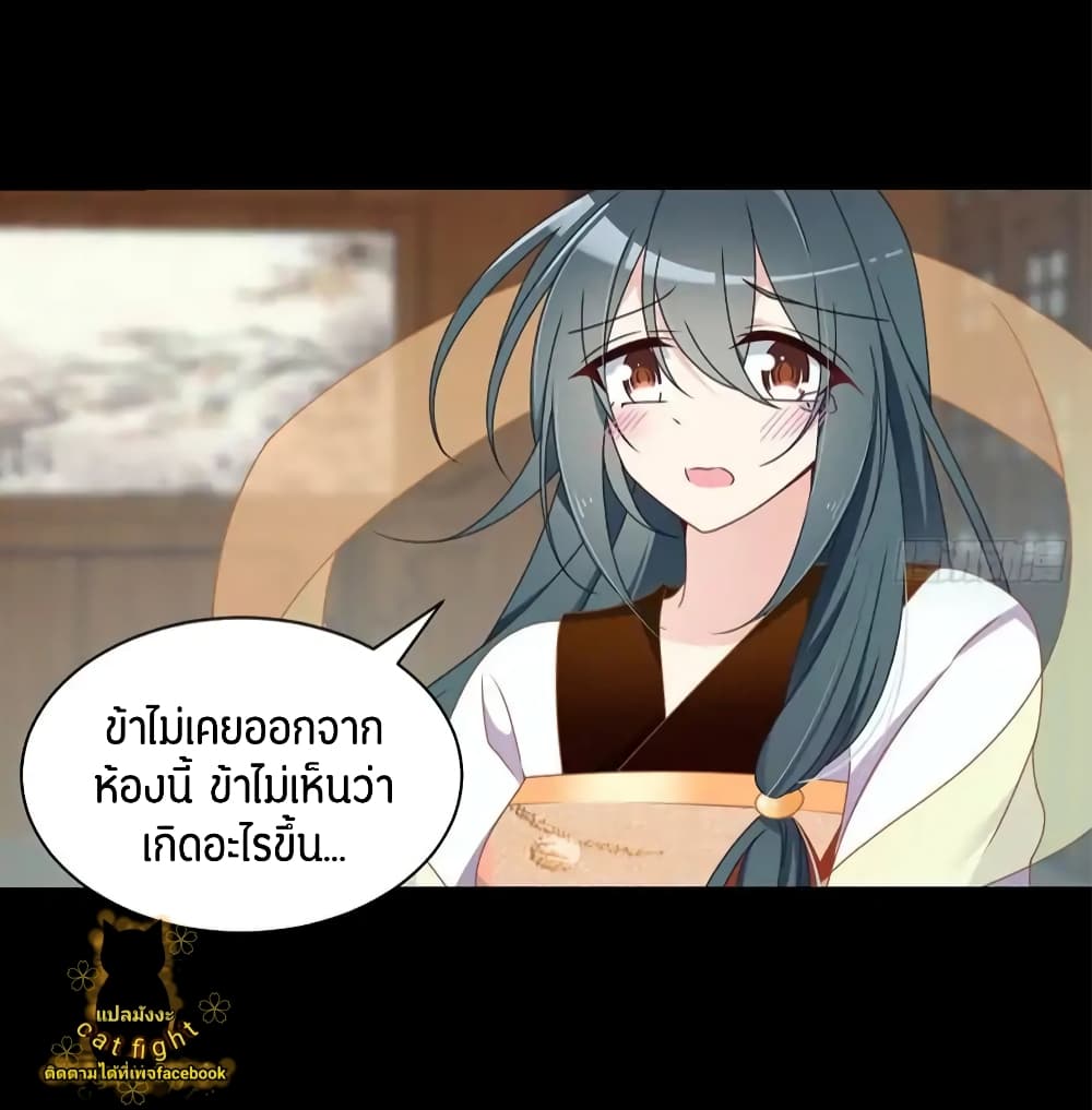 Meng Shi Zai Shang page 14