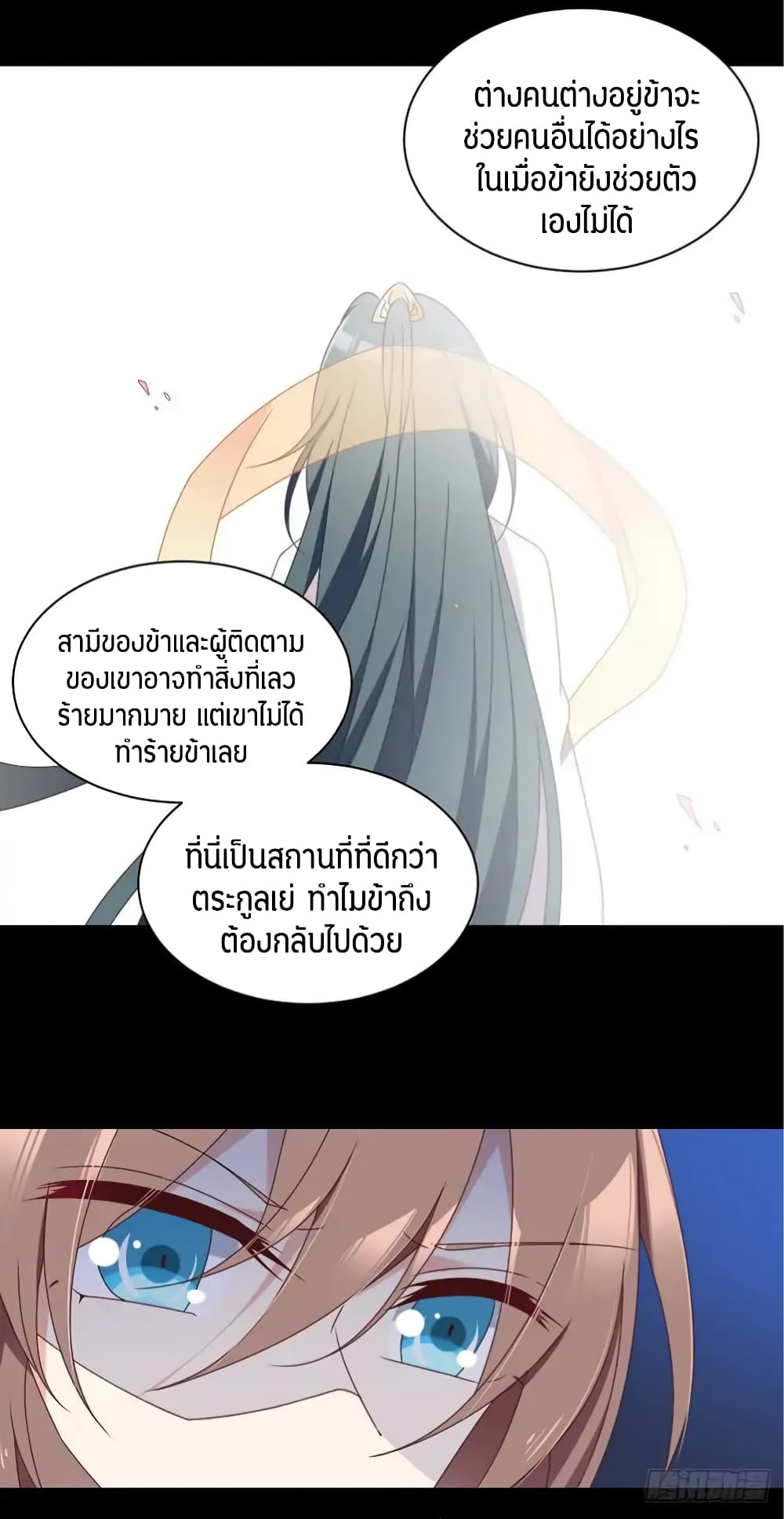 Meng Shi Zai Shang page 15