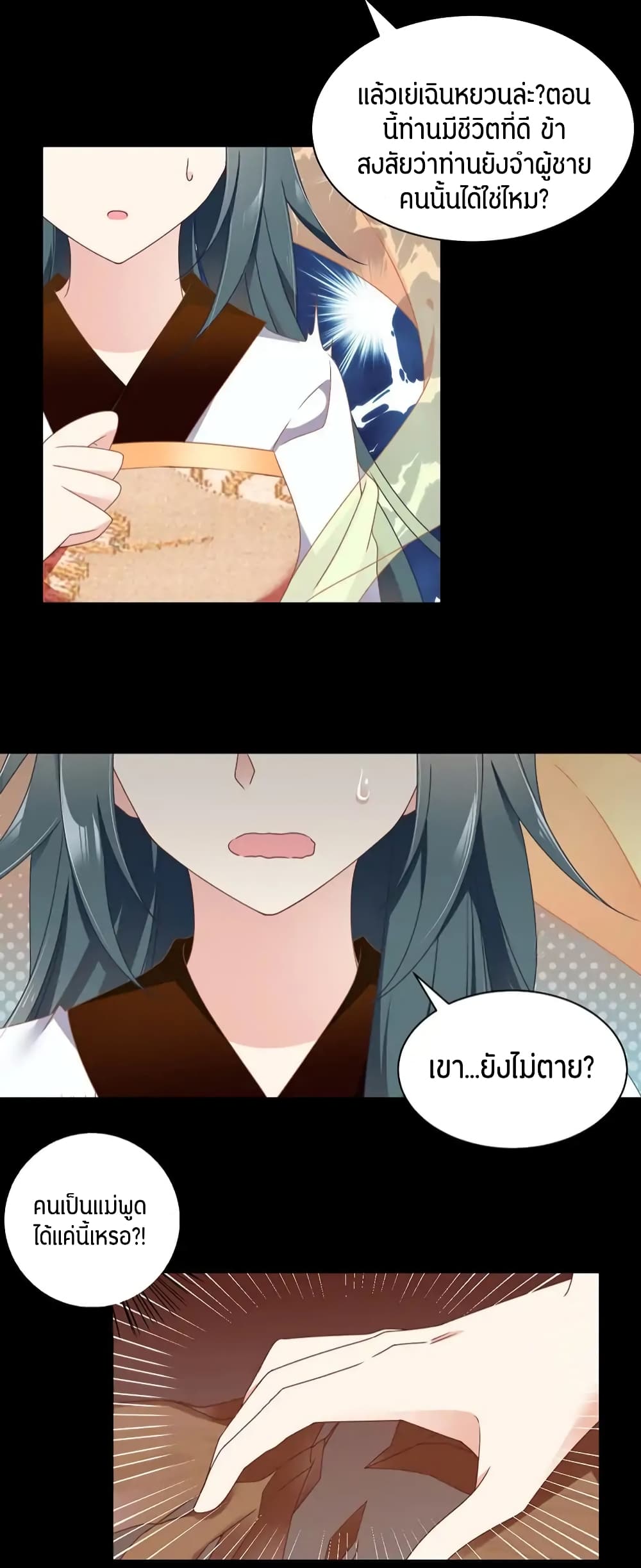 Meng Shi Zai Shang page 16