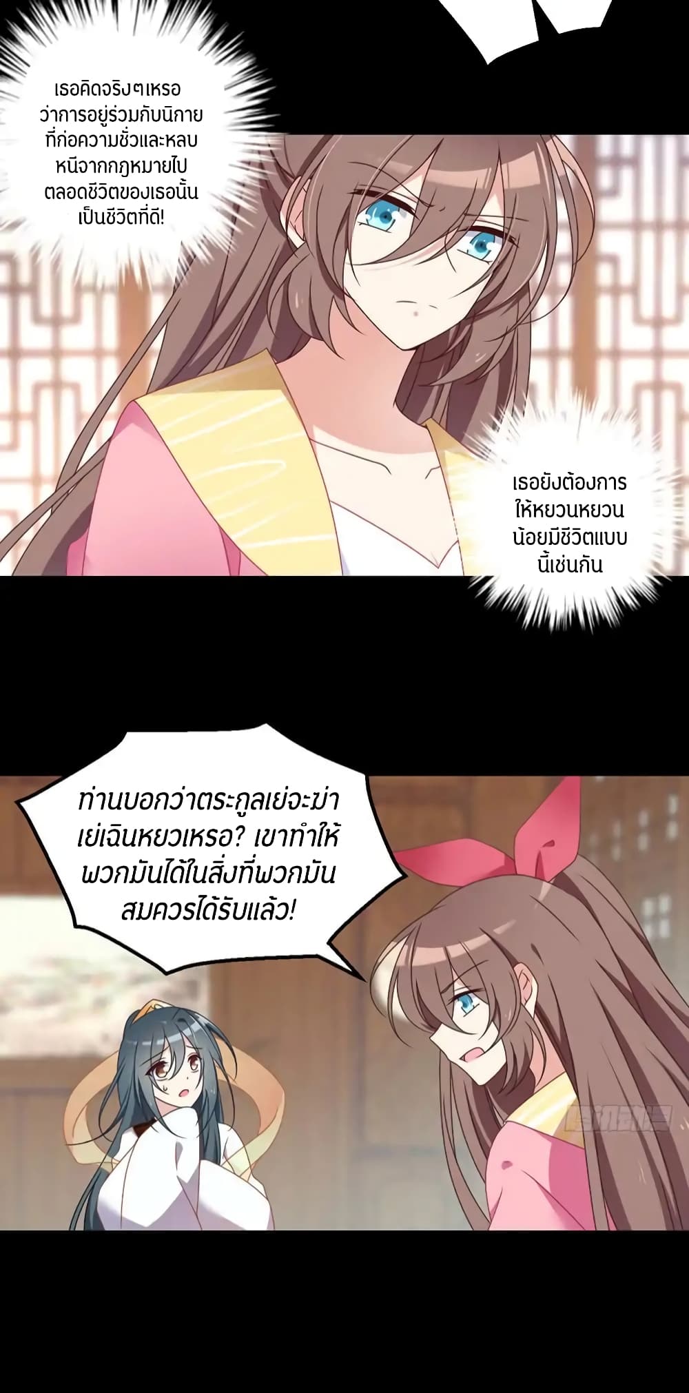 Meng Shi Zai Shang page 18