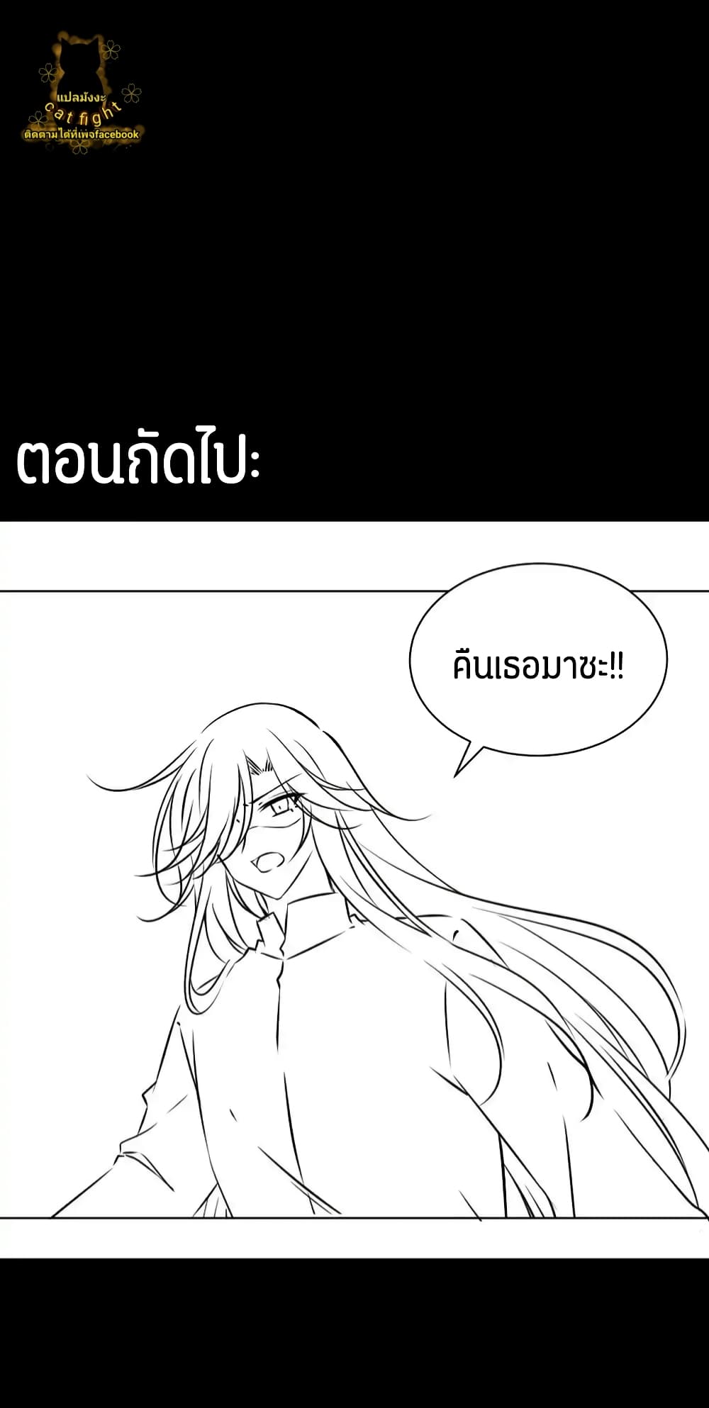 Meng Shi Zai Shang page 20